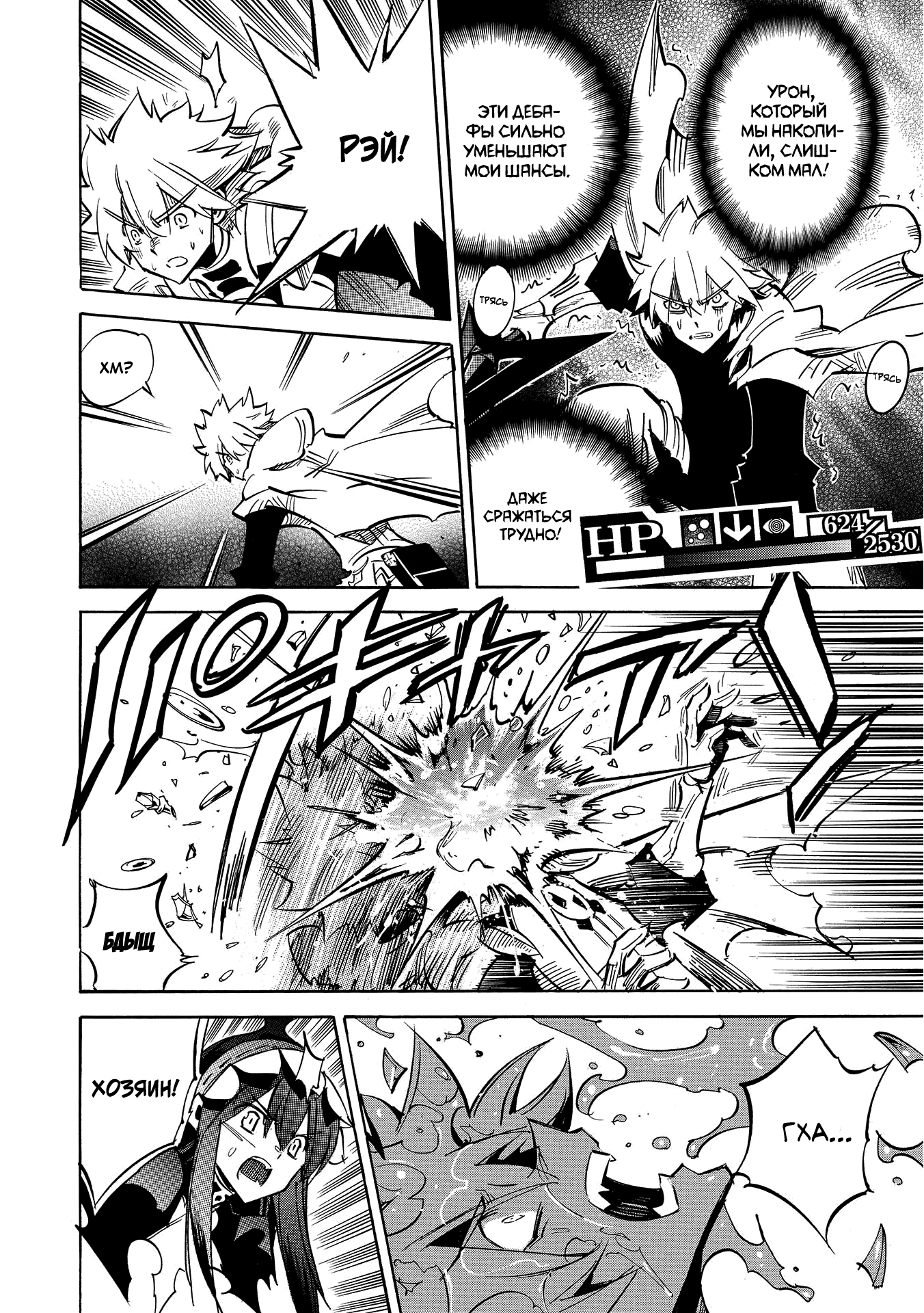 Манга Infinite Dendrogram - Глава 11 Страница 15