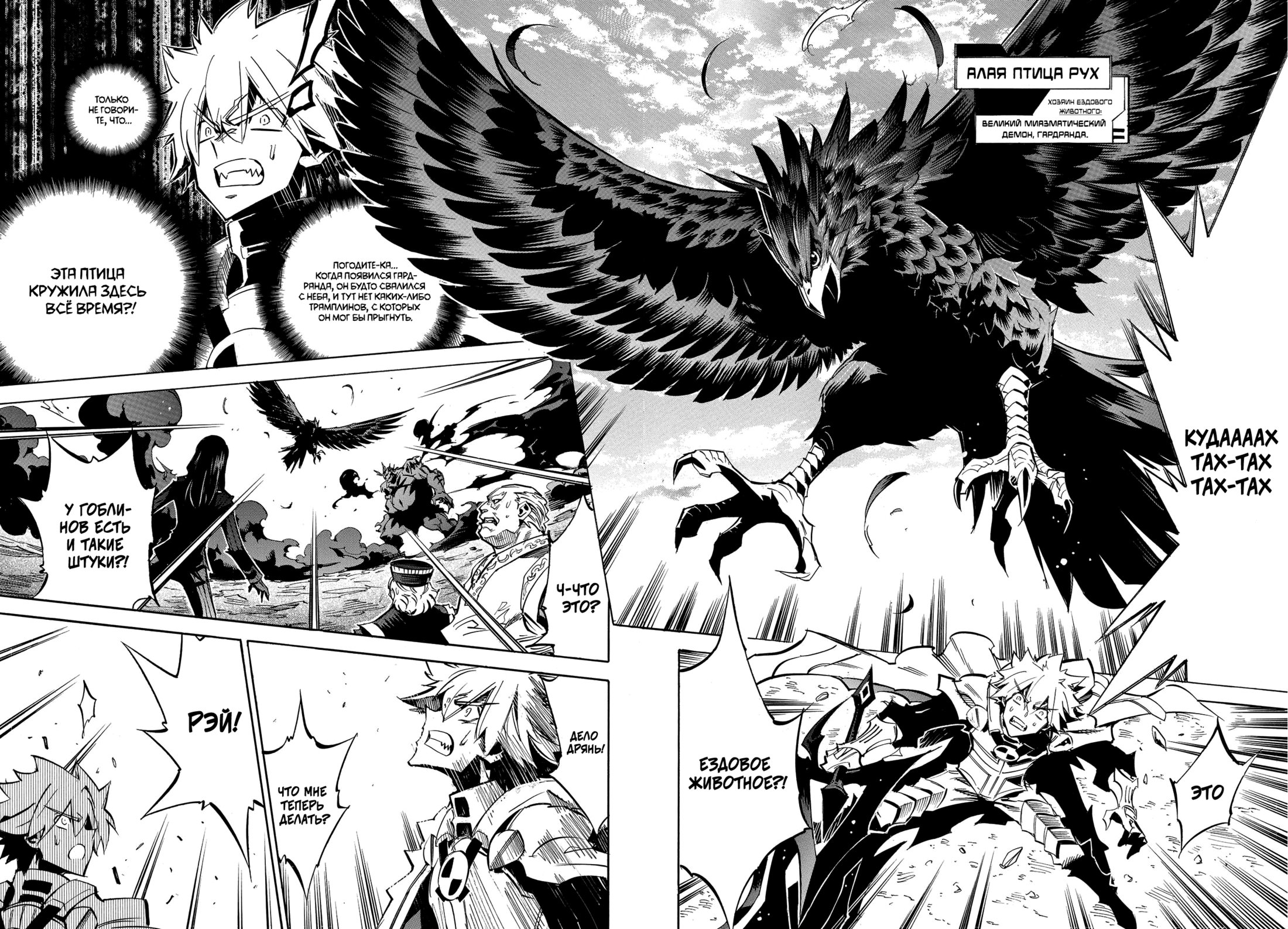 Манга Infinite Dendrogram - Глава 11 Страница 23