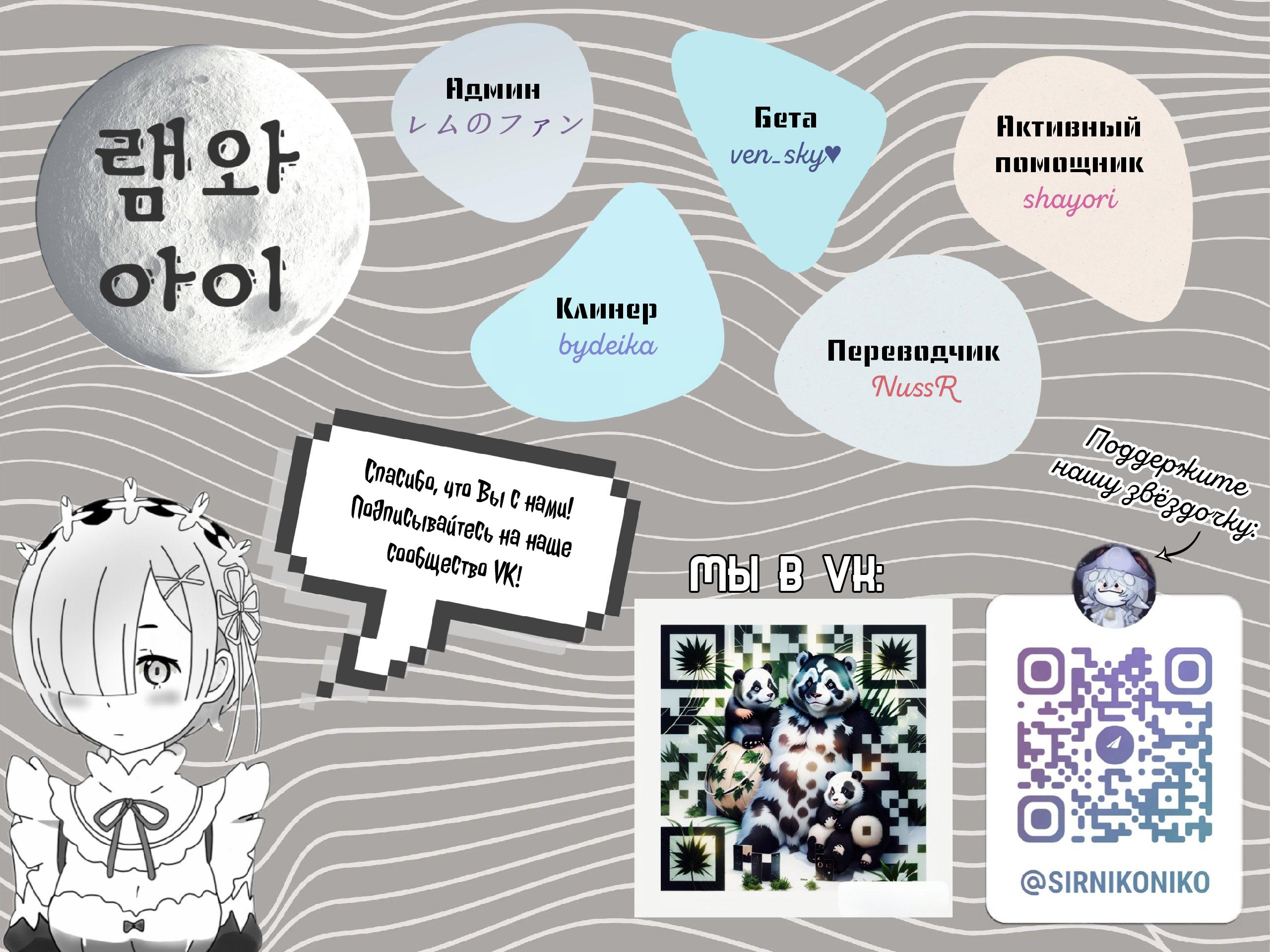 Манга Как перевоспитать свою кринжовую девушку - Глава 4 Страница 4