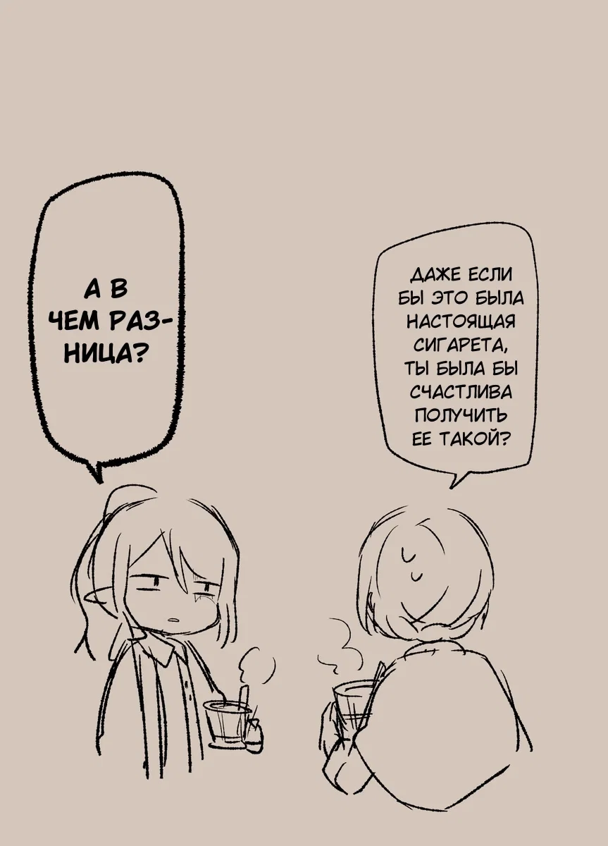 Манга Я купила грубую рабыню-эльфийку - Глава 11 Страница 2