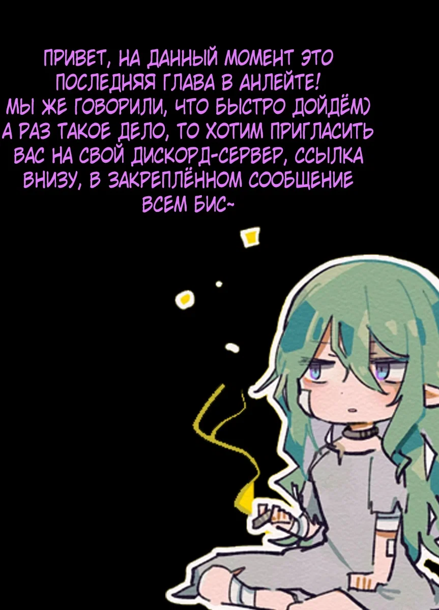 Манга Я купила грубую рабыню-эльфийку - Глава 14 Страница 2