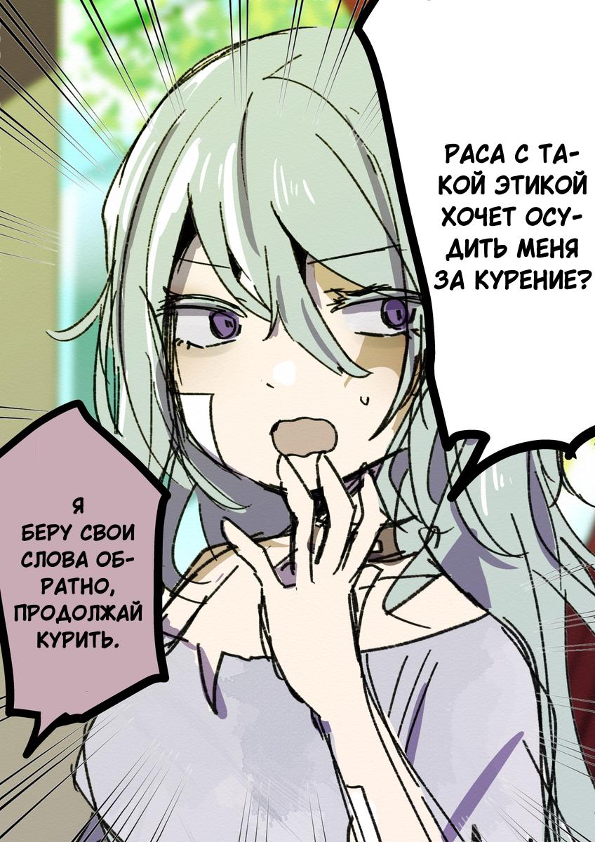 Манга Я купила грубую рабыню-эльфийку - Глава 1 Страница 3