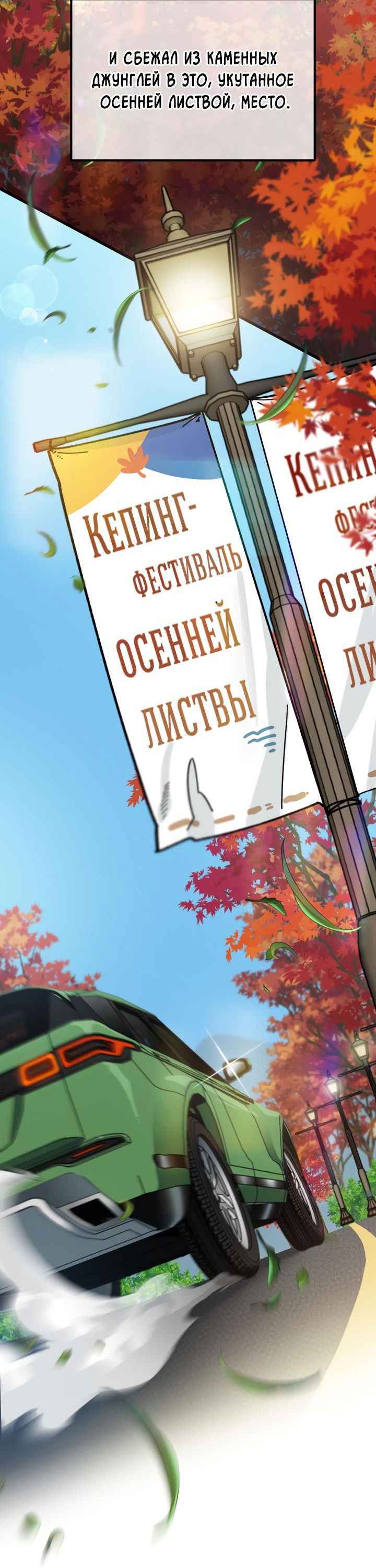 Манга Будет ли проблемой признаться женатому начальнику? - Глава 1 Страница 4