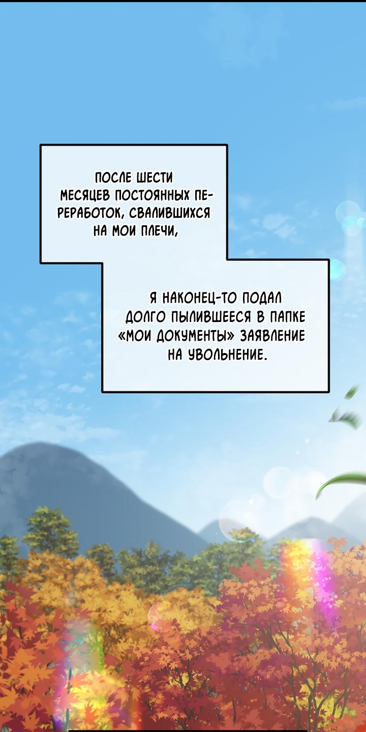 Манга Будет ли проблемой признаться женатому начальнику? - Глава 1 Страница 3