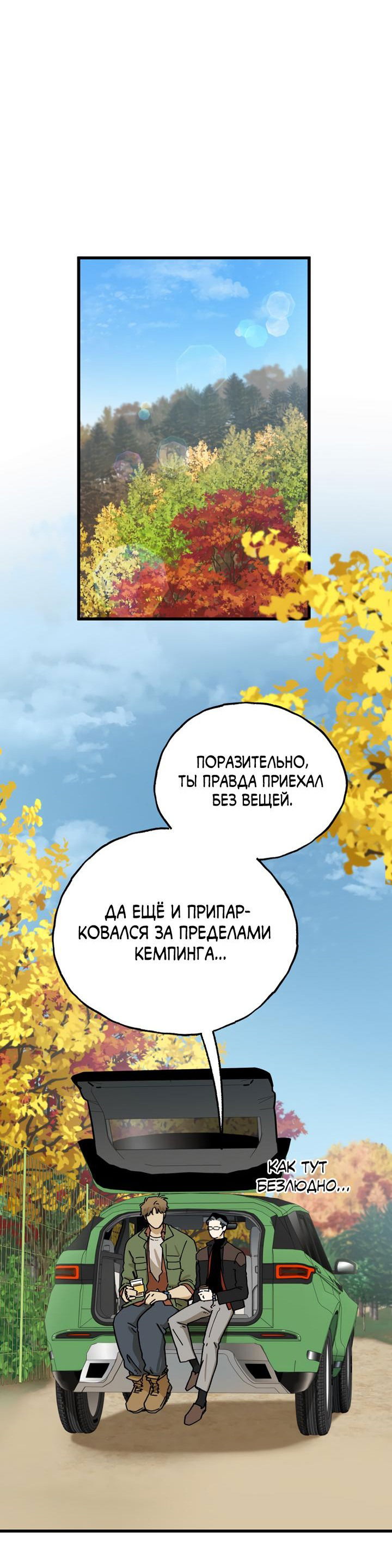 Манга Будет ли проблемой признаться женатому начальнику? - Глава 1 Страница 58