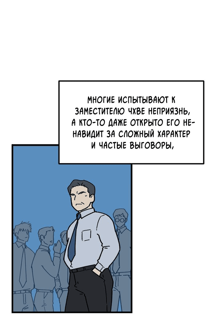Манга Будет ли проблемой признаться женатому начальнику? - Глава 1 Страница 21
