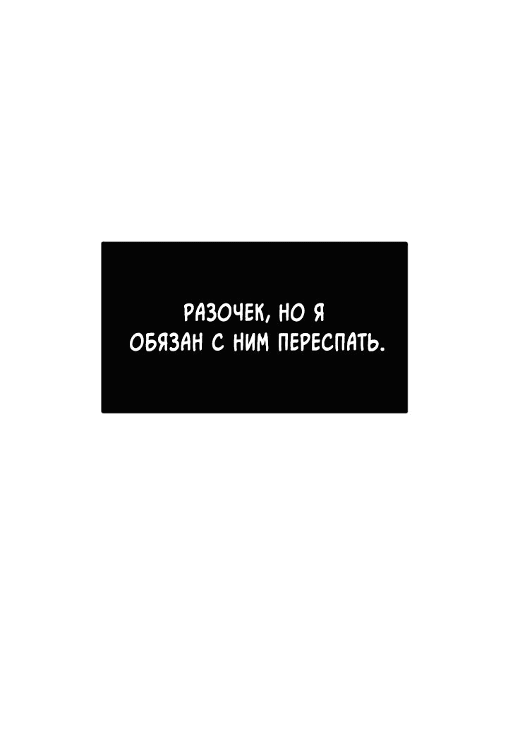 Манга Будет ли проблемой признаться женатому начальнику? - Глава 1 Страница 83