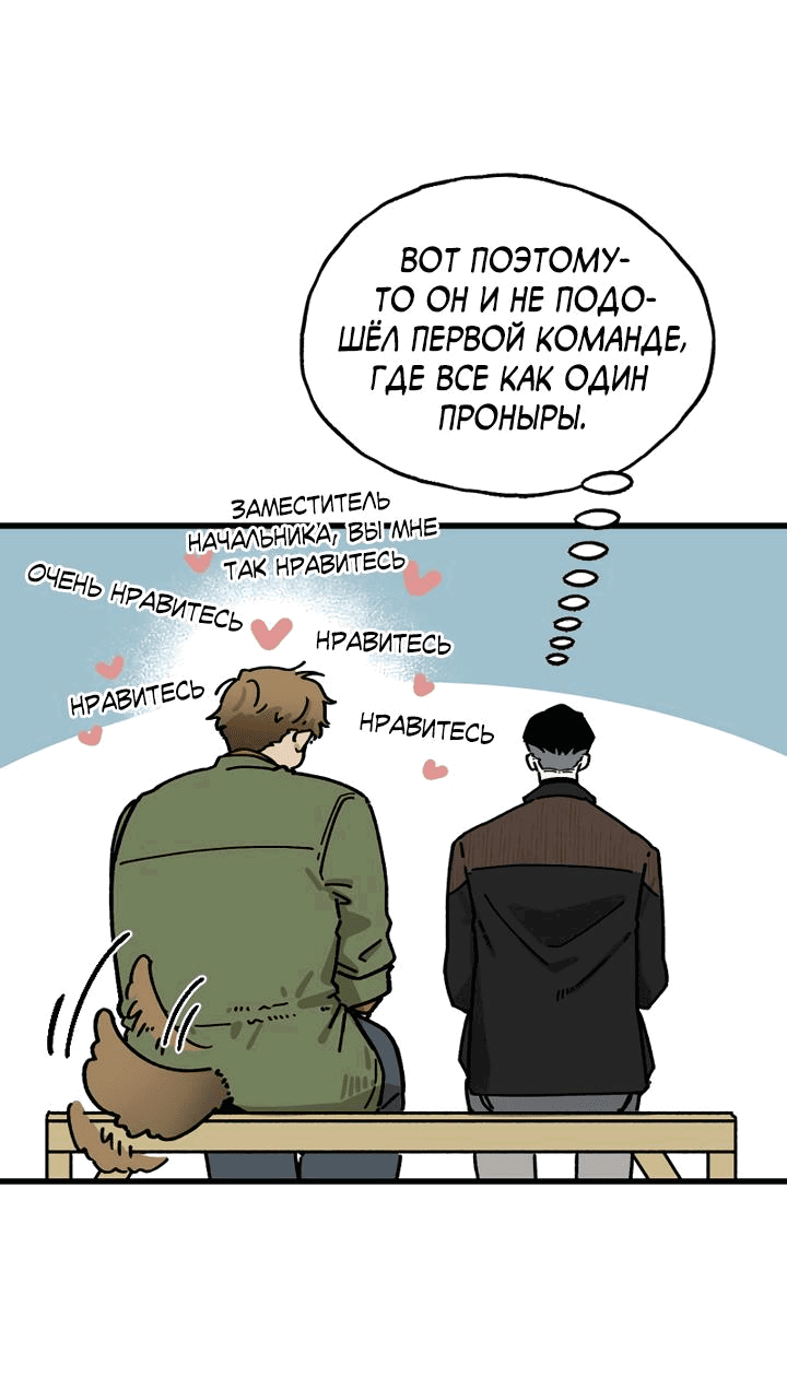 Манга Будет ли проблемой признаться женатому начальнику? - Глава 1 Страница 34