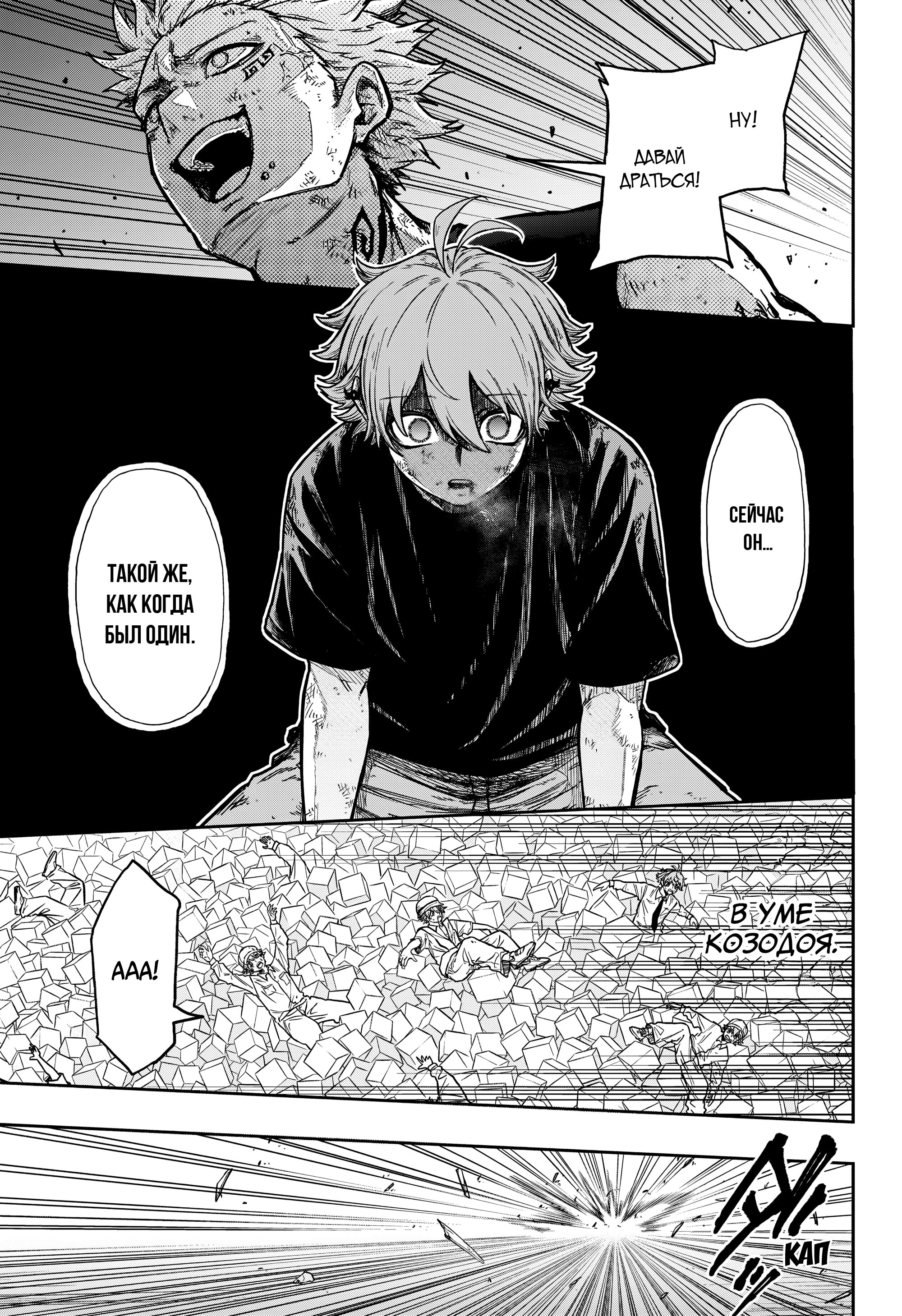 Манга Шиноби под прикрытием - Глава 49 Страница 1