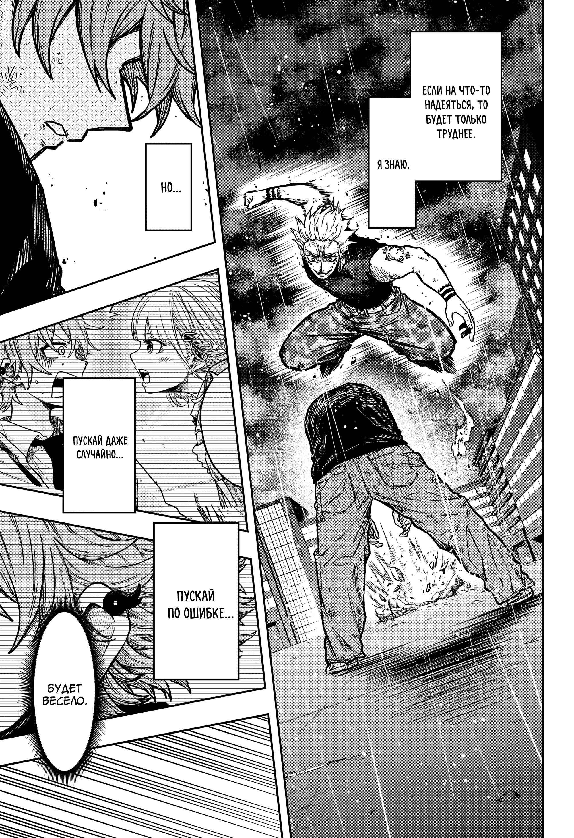 Манга Шиноби под прикрытием - Глава 49 Страница 16