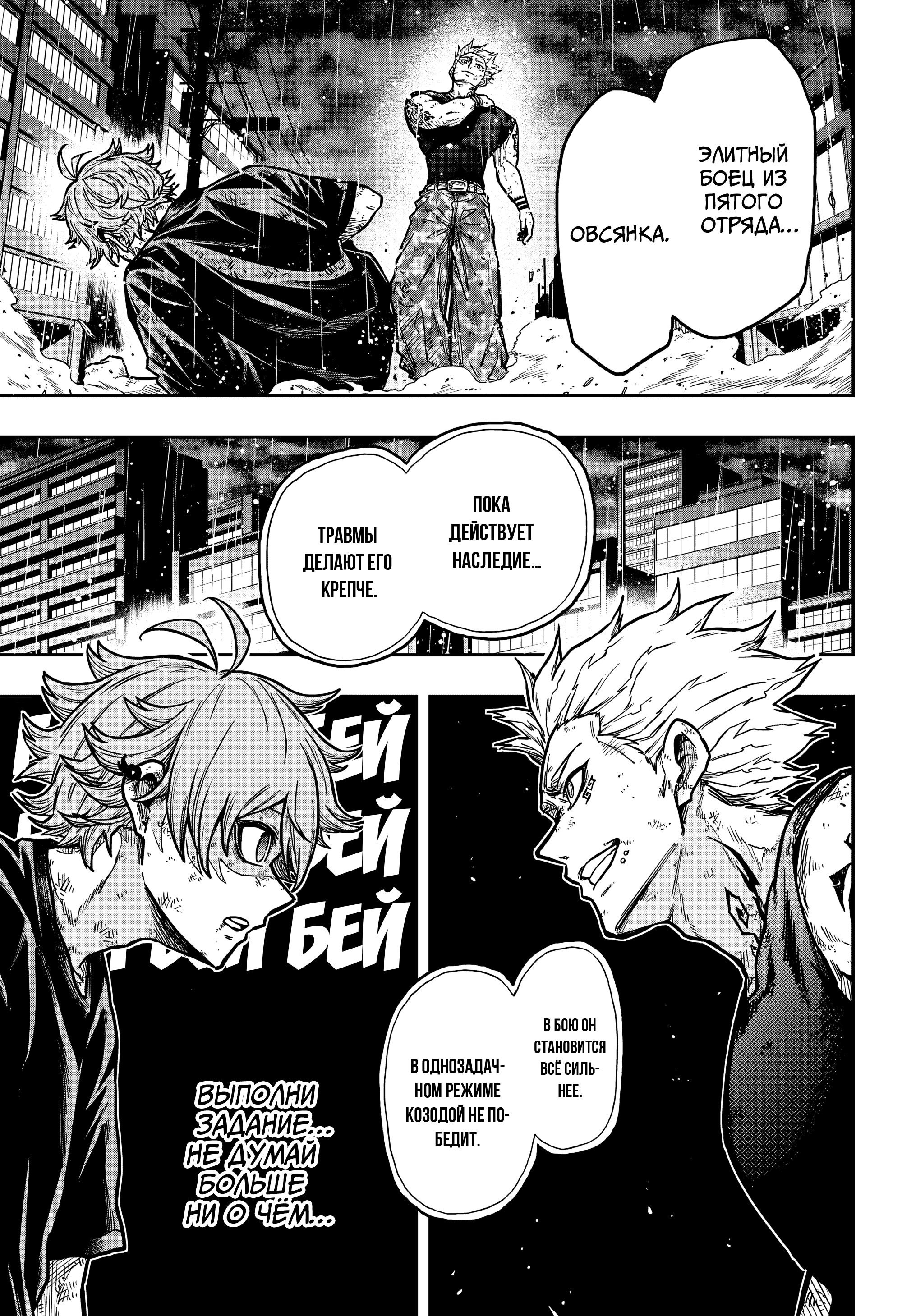 Манга Шиноби под прикрытием - Глава 49 Страница 6