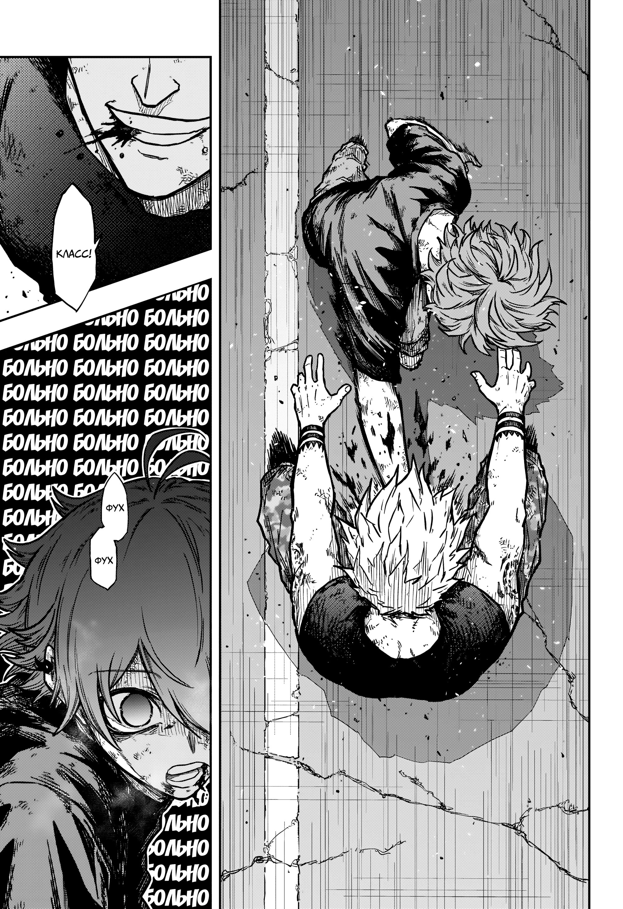 Манга Шиноби под прикрытием - Глава 49 Страница 10