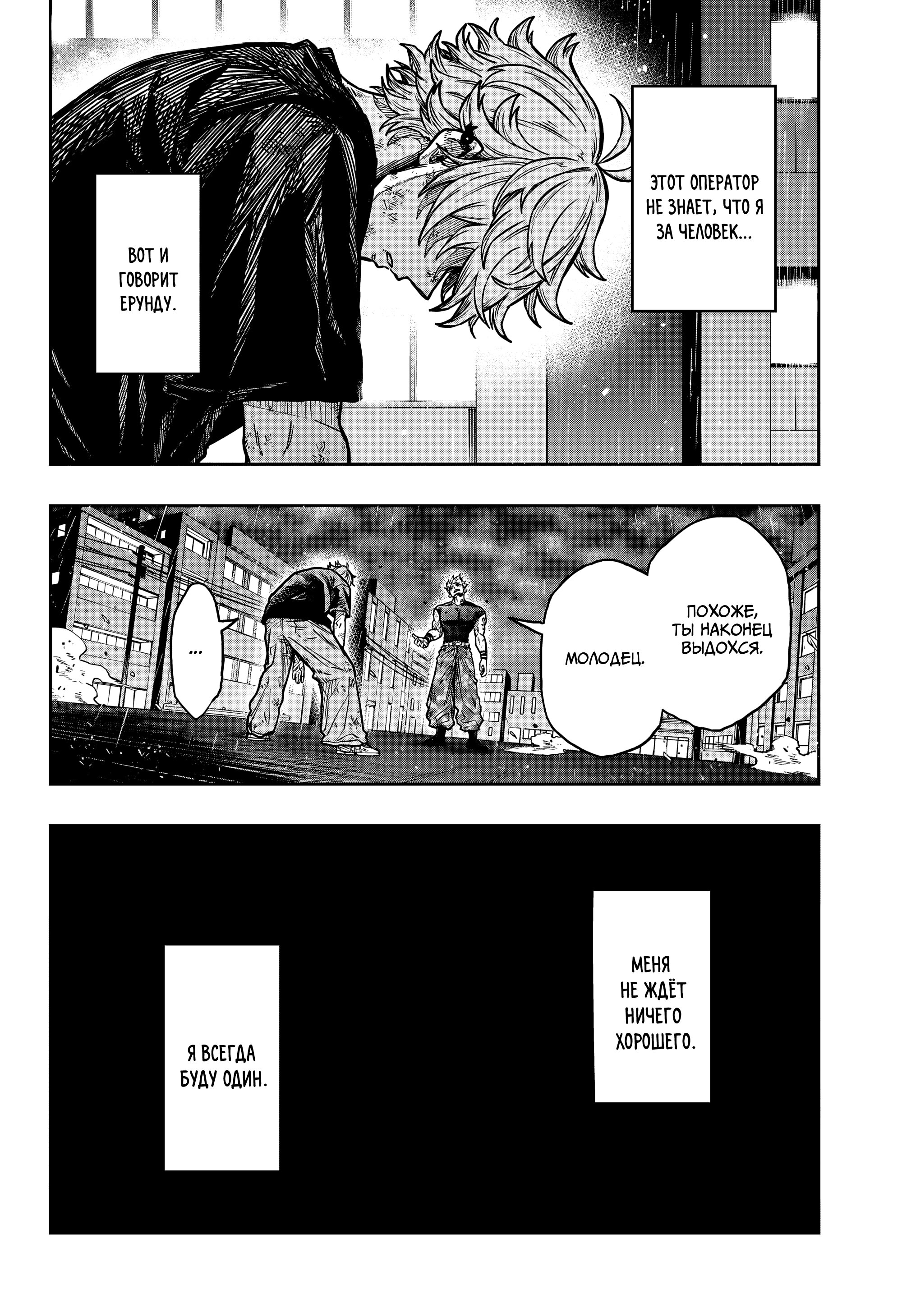 Манга Шиноби под прикрытием - Глава 49 Страница 15