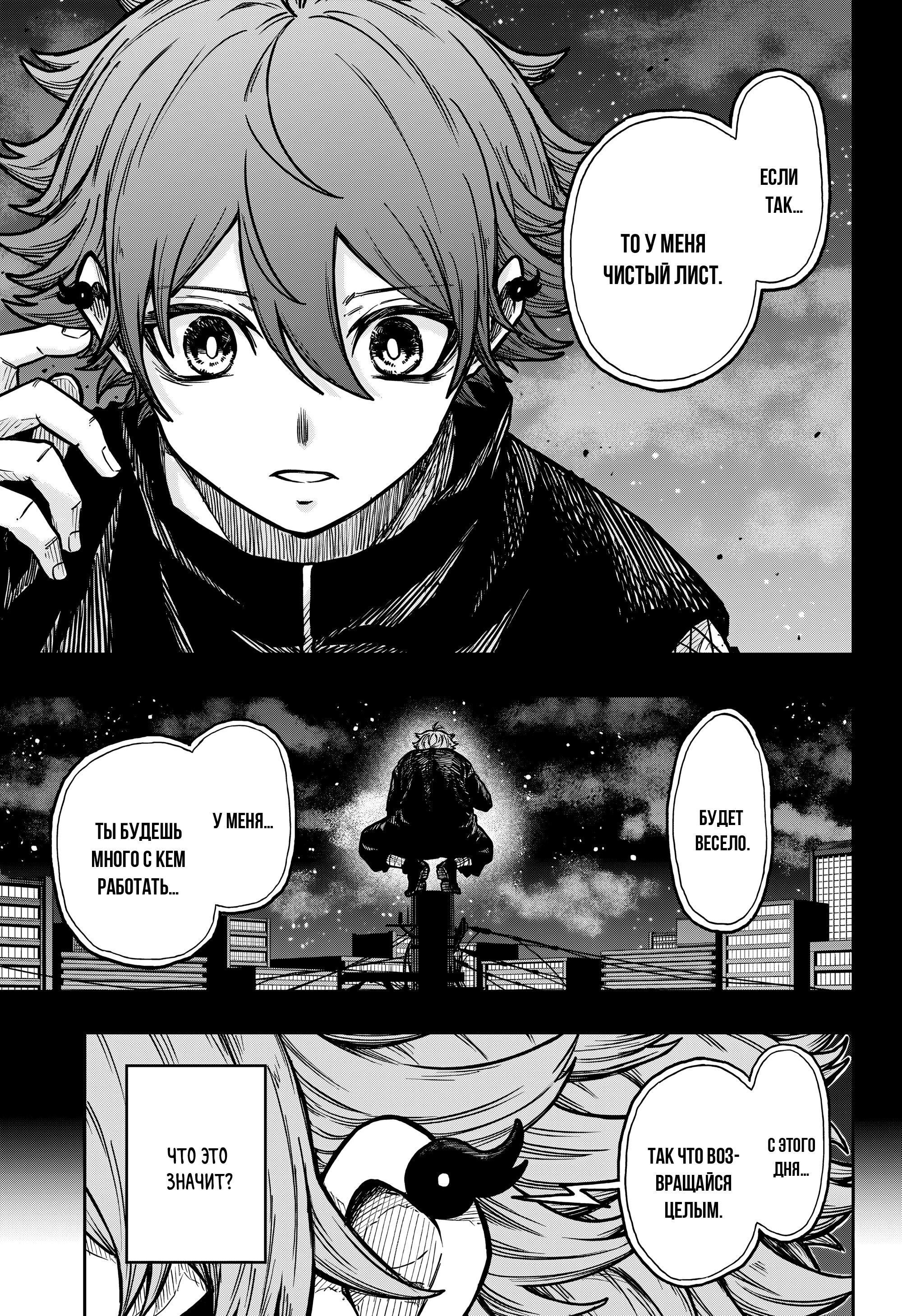 Манга Шиноби под прикрытием - Глава 49 Страница 14