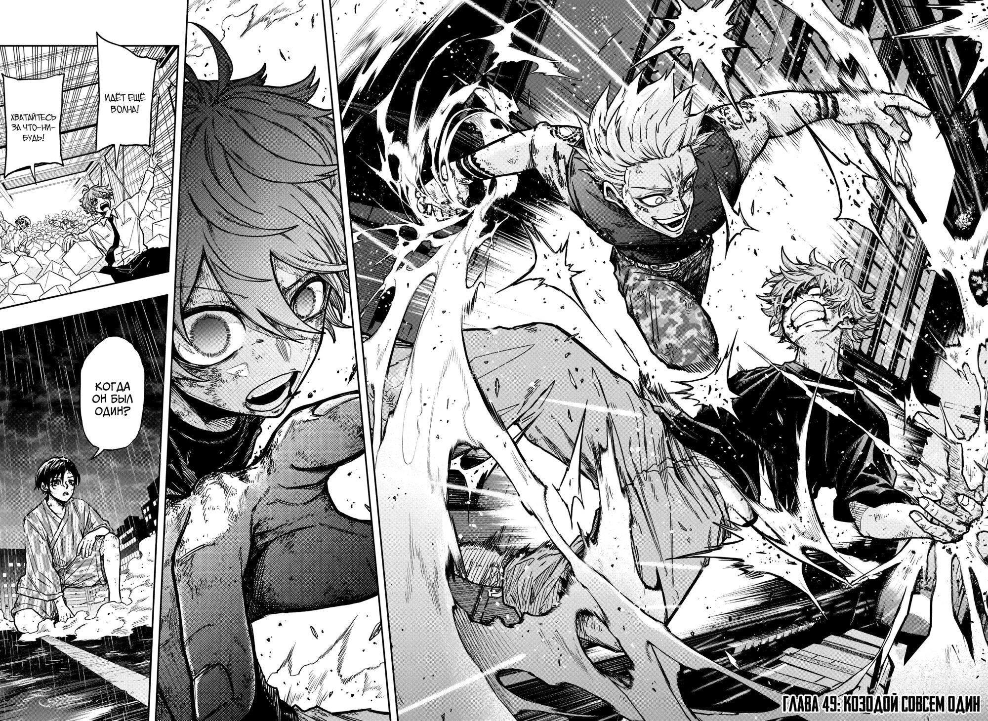 Манга Шиноби под прикрытием - Глава 49 Страница 2