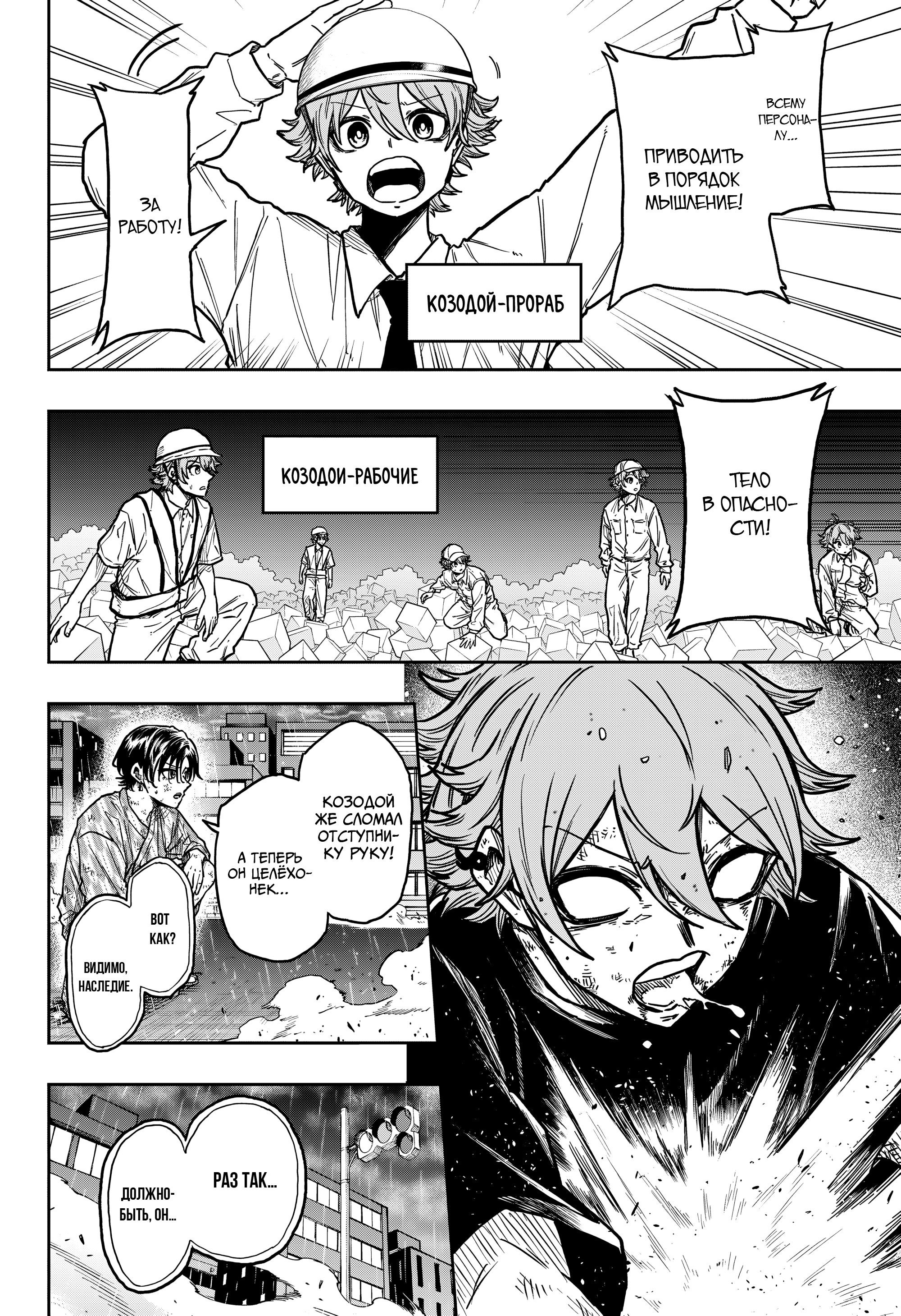 Манга Шиноби под прикрытием - Глава 49 Страница 5