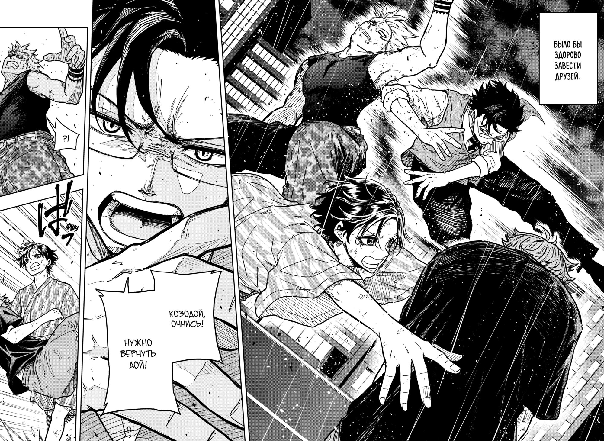 Манга Шиноби под прикрытием - Глава 49 Страница 17