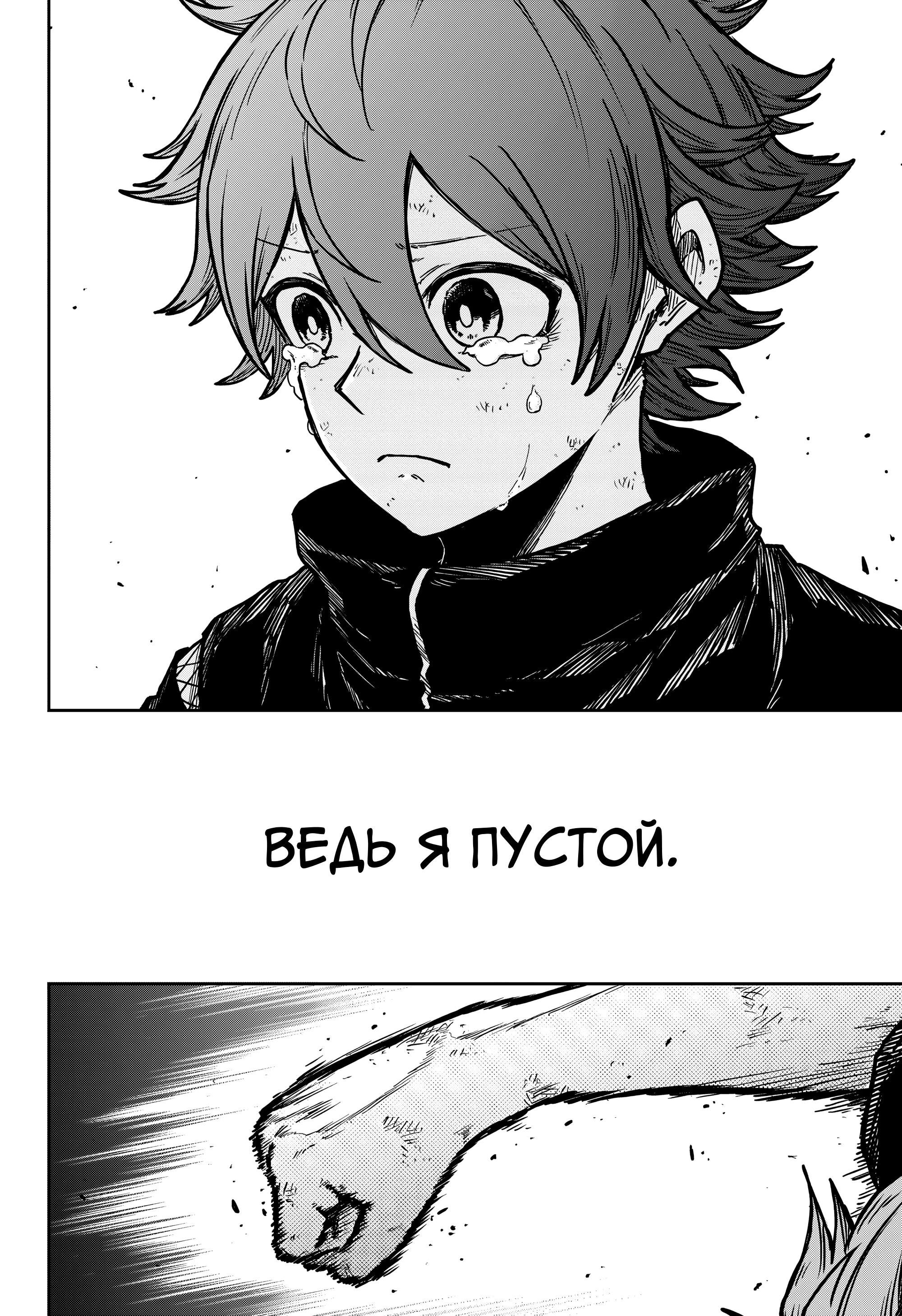 Манга Шиноби под прикрытием - Глава 49 Страница 9