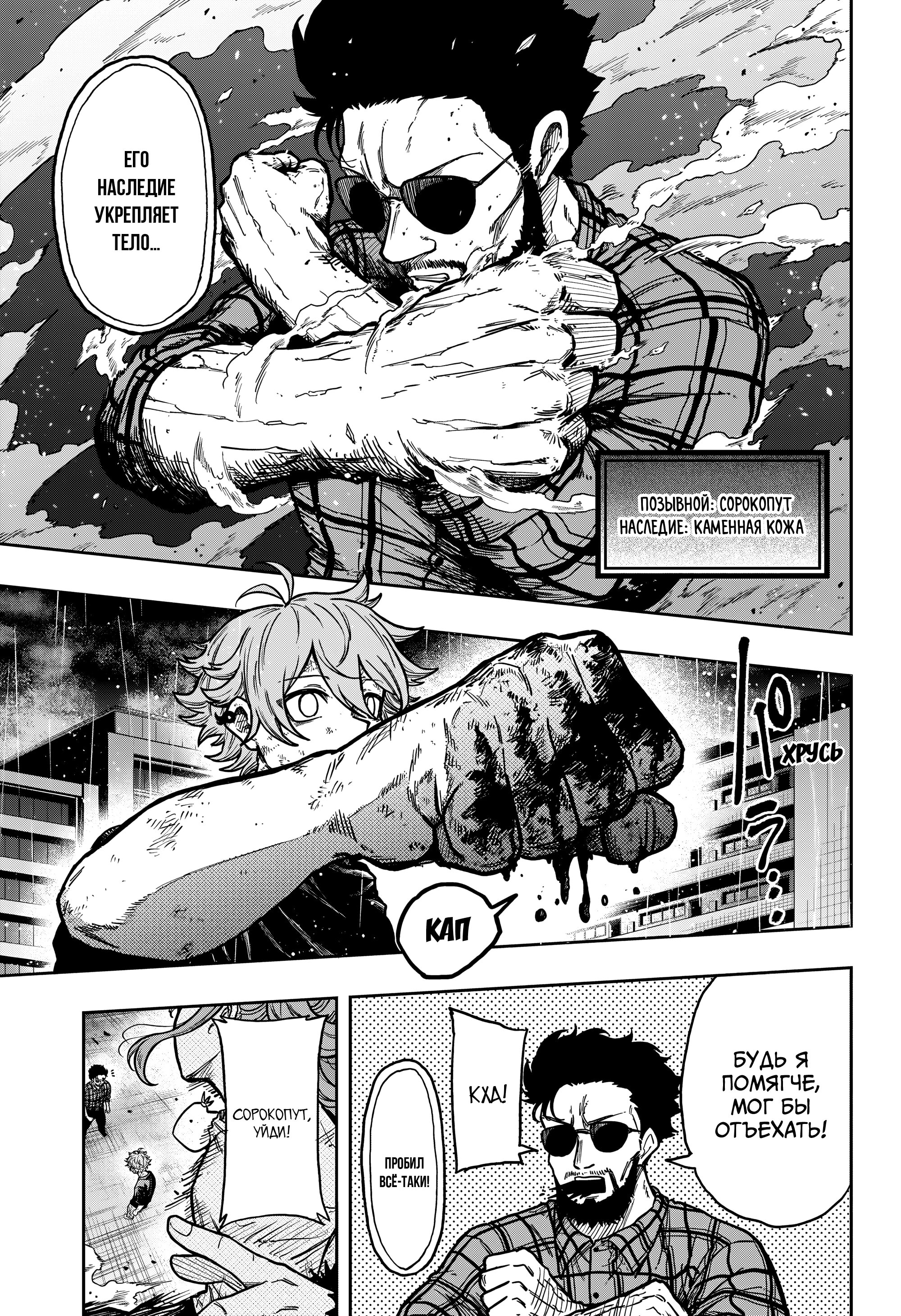 Манга Шиноби под прикрытием - Глава 48 Страница 3