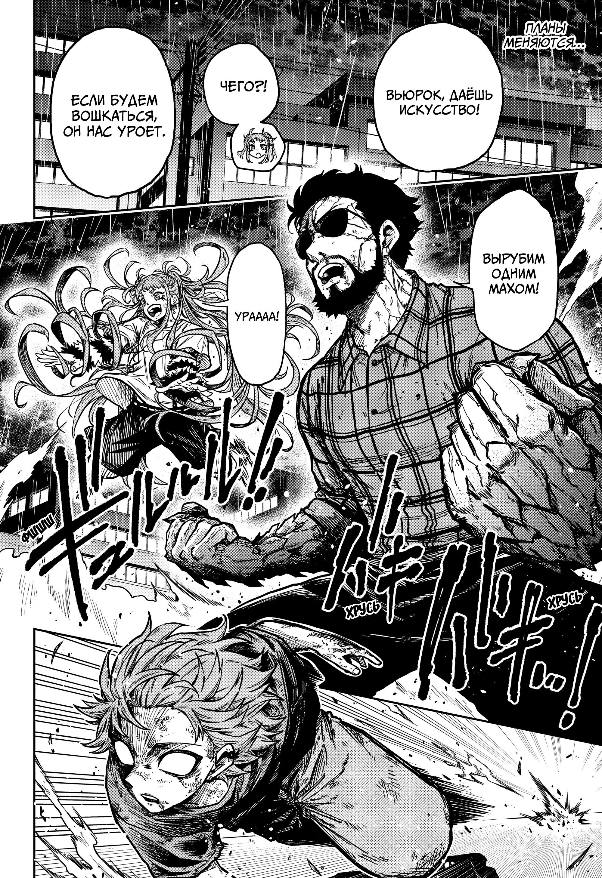 Манга Шиноби под прикрытием - Глава 48 Страница 10