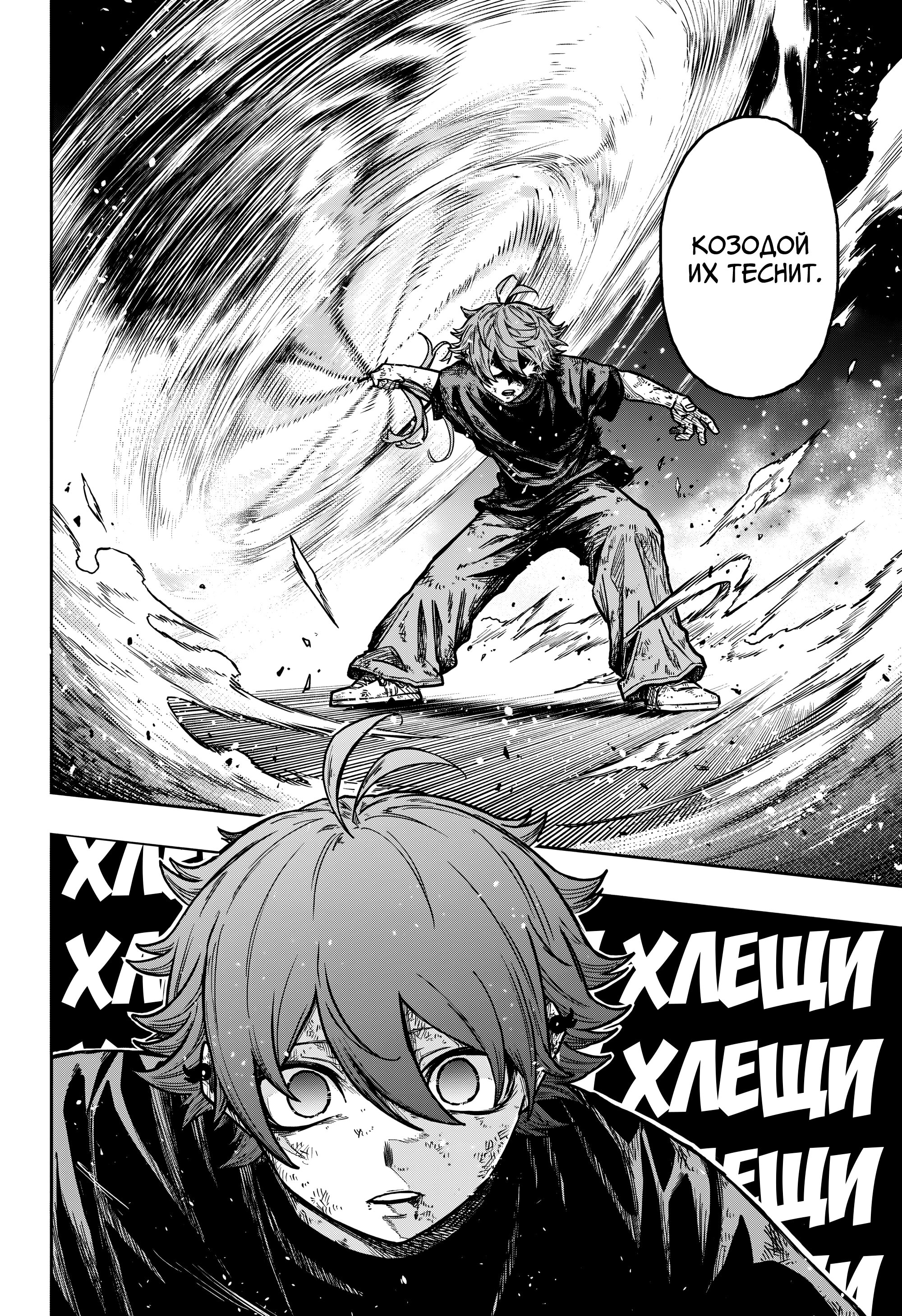 Манга Шиноби под прикрытием - Глава 48 Страница 12