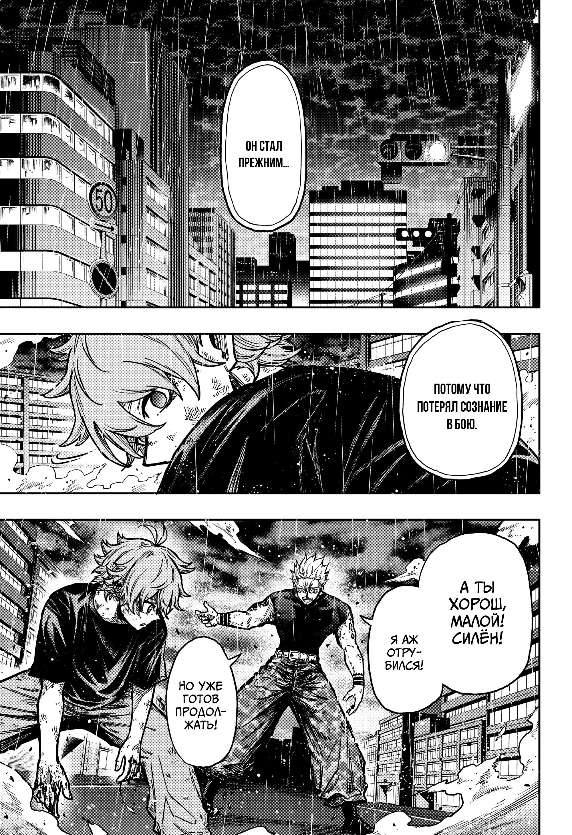 Манга Шиноби под прикрытием - Глава 48 Страница 17