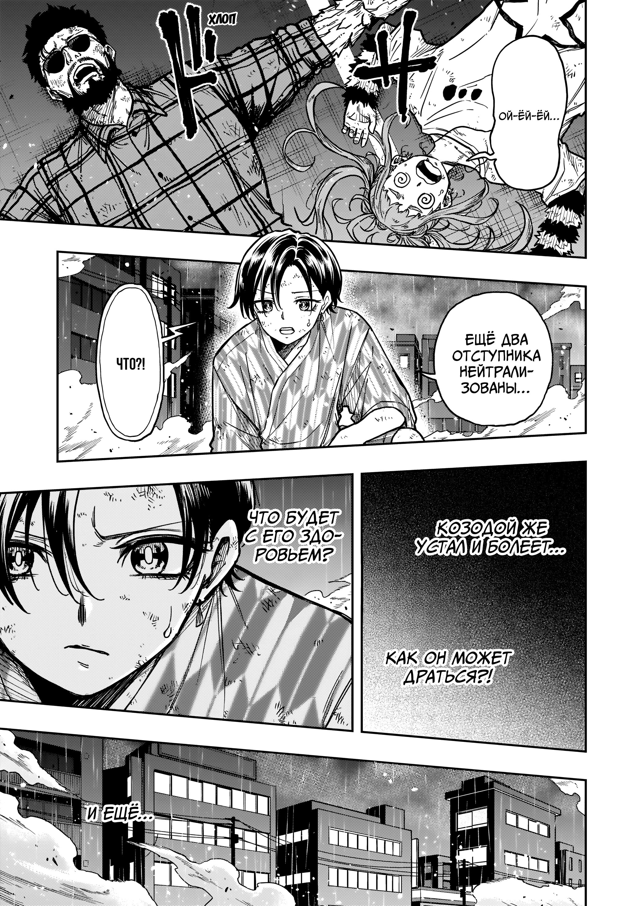 Манга Шиноби под прикрытием - Глава 48 Страница 15