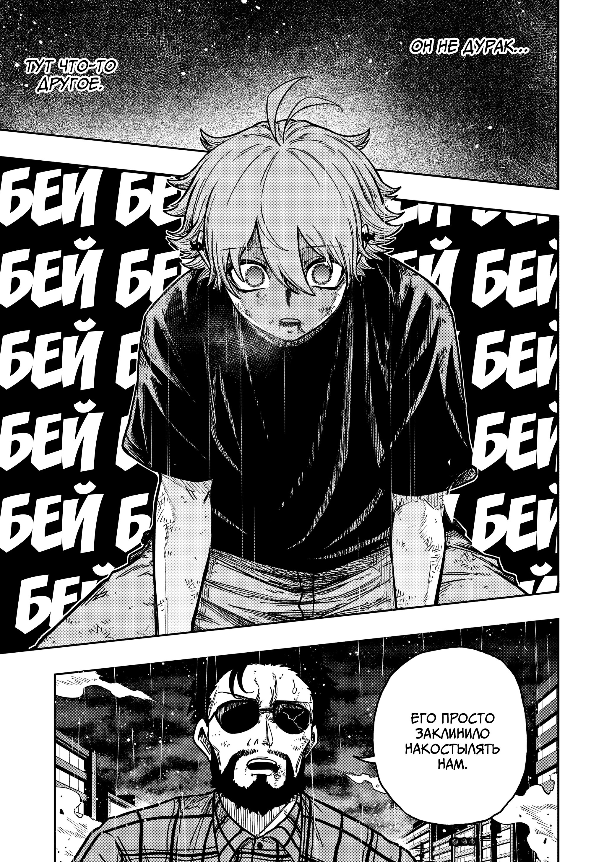 Манга Шиноби под прикрытием - Глава 48 Страница 9