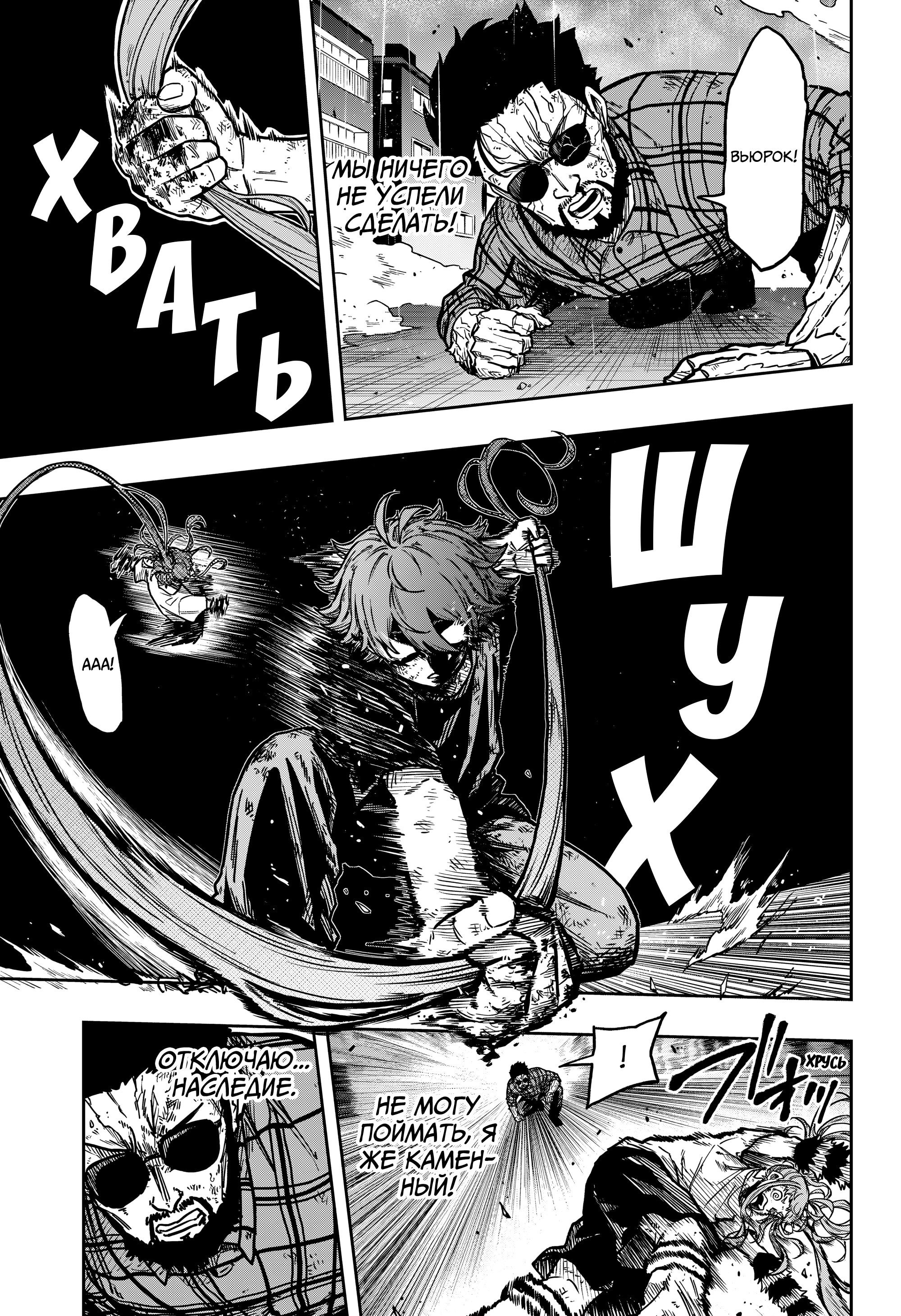 Манга Шиноби под прикрытием - Глава 48 Страница 13