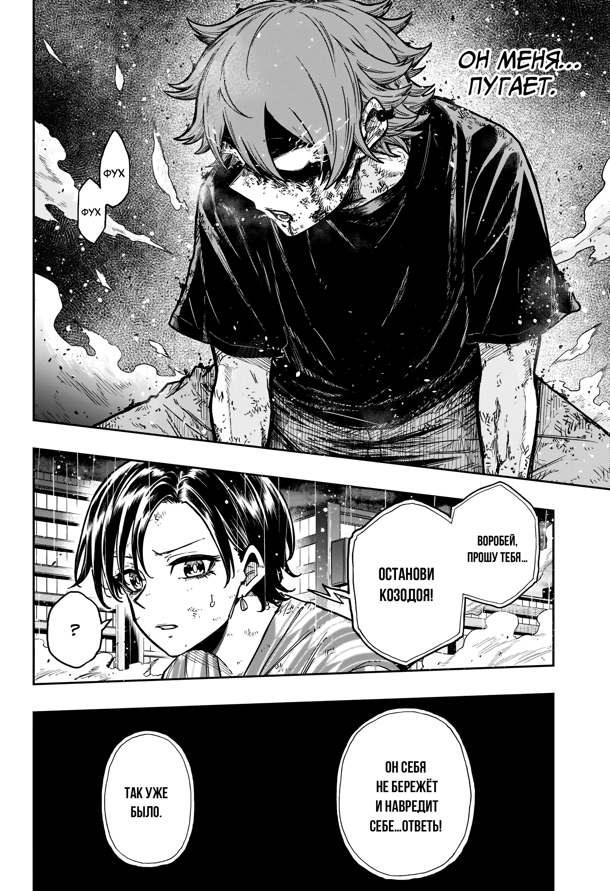 Манга Шиноби под прикрытием - Глава 48 Страница 16