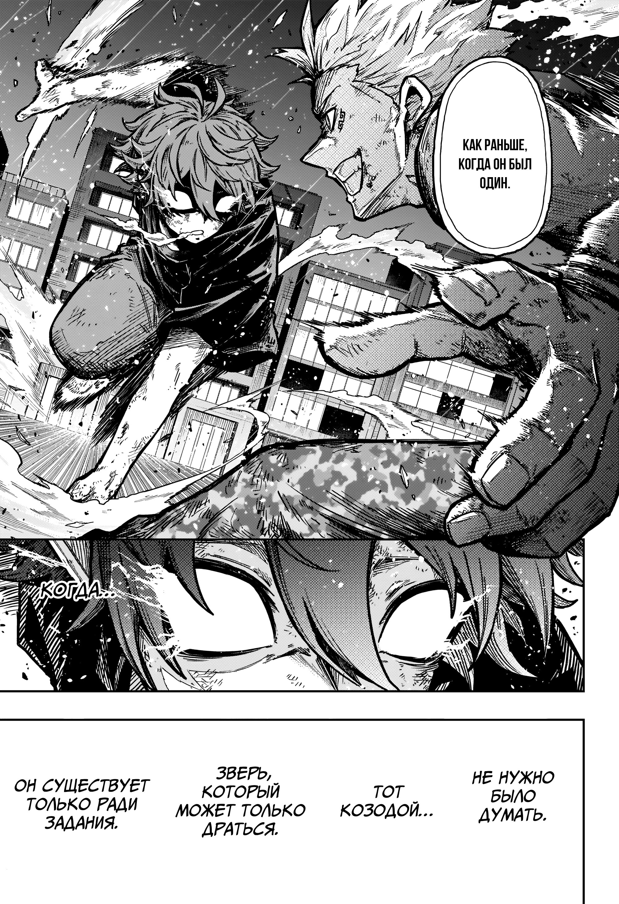 Манга Шиноби под прикрытием - Глава 48 Страница 19