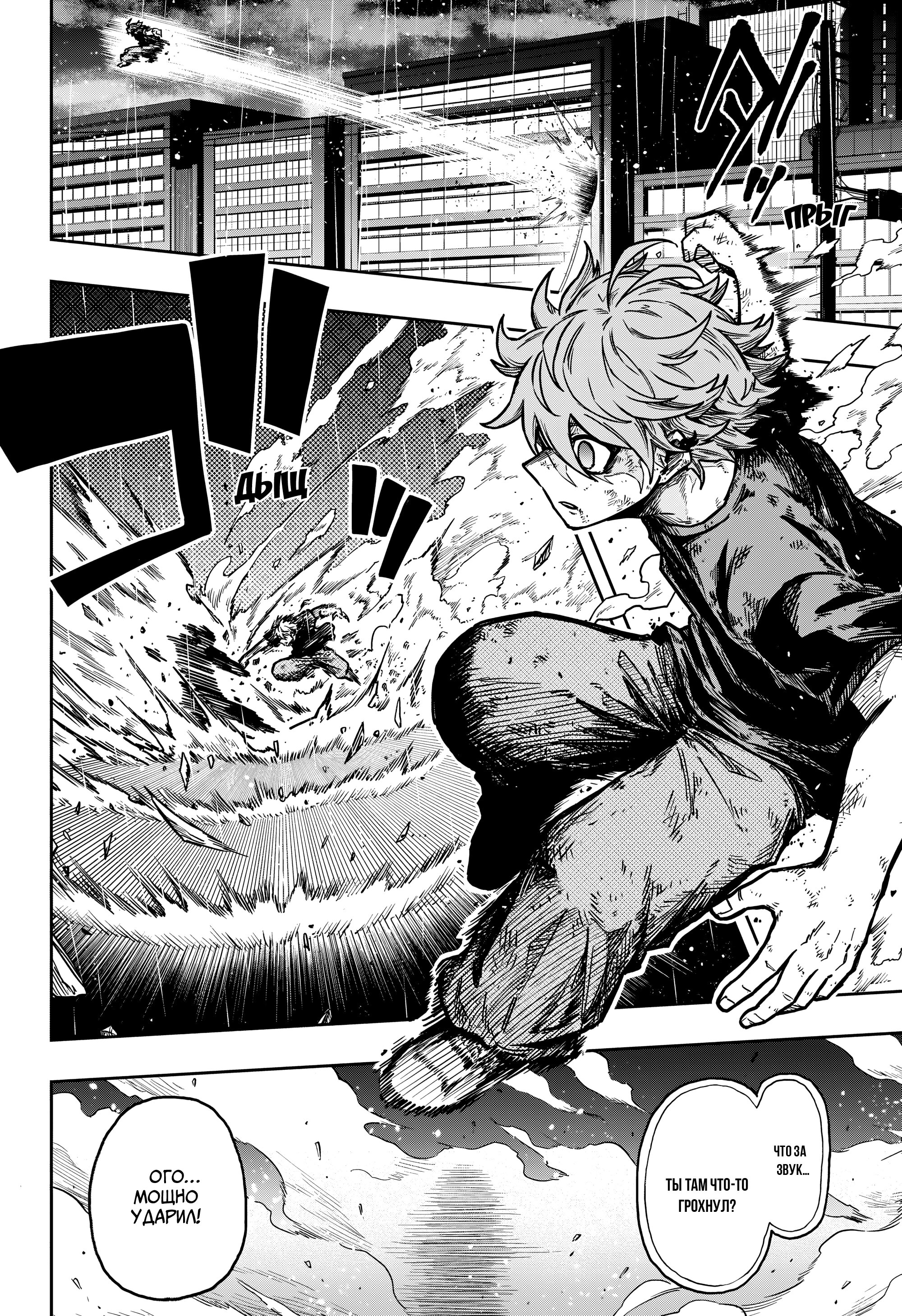 Манга Шиноби под прикрытием - Глава 48 Страница 2