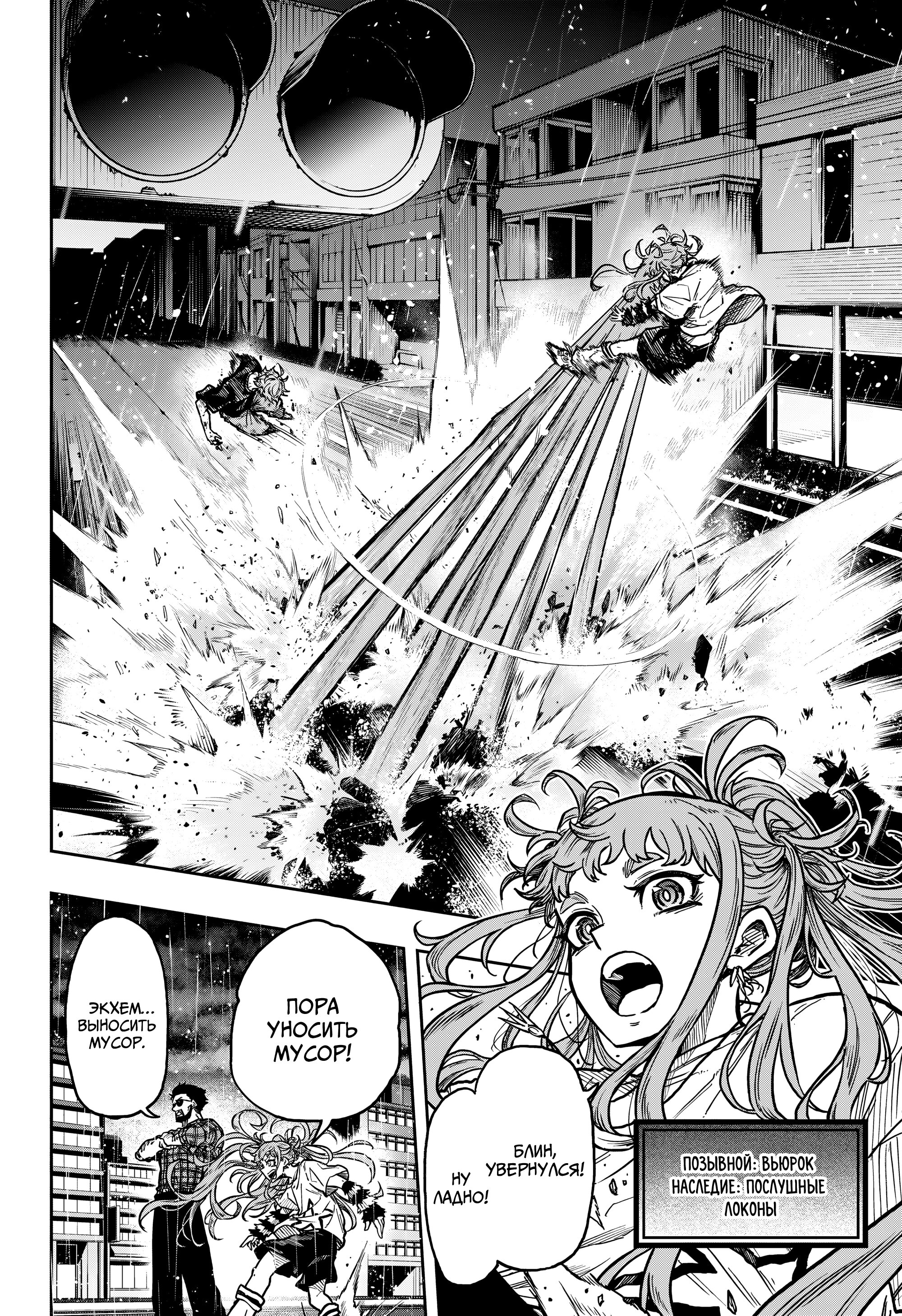 Манга Шиноби под прикрытием - Глава 48 Страница 4