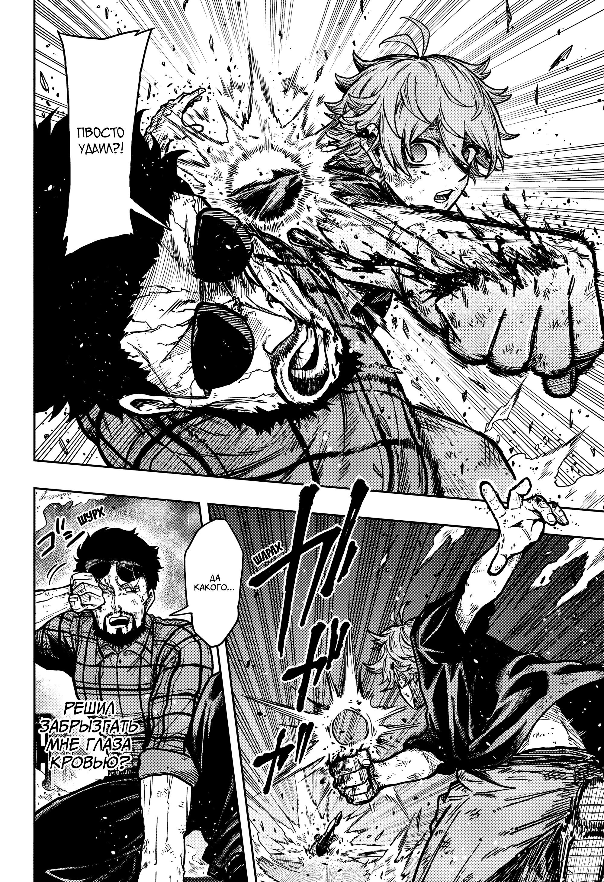 Манга Шиноби под прикрытием - Глава 48 Страница 6