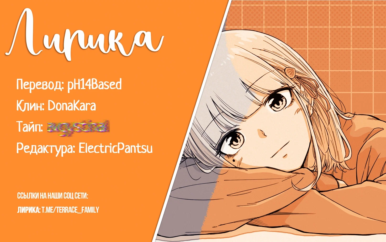 Манга Шиноби под прикрытием - Глава 48 Страница 20