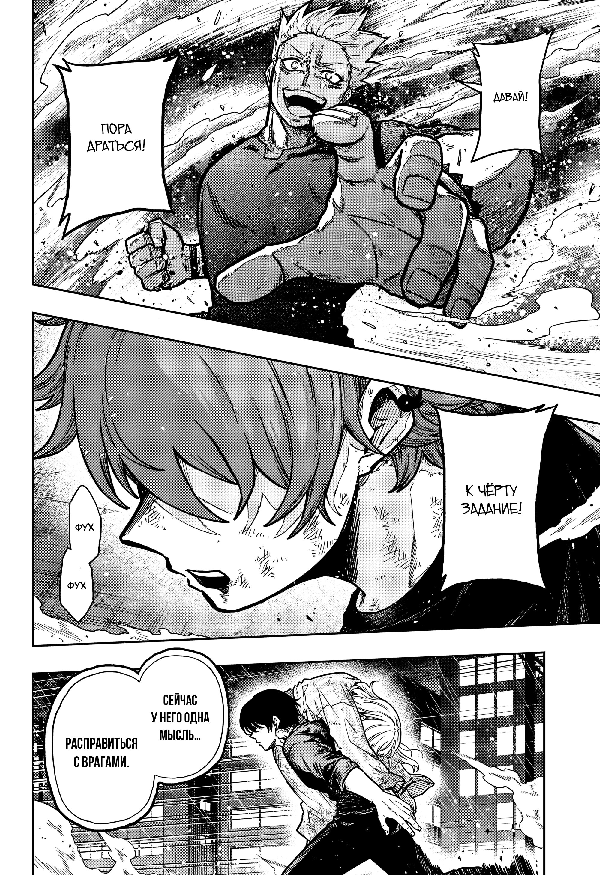 Манга Шиноби под прикрытием - Глава 48 Страница 18