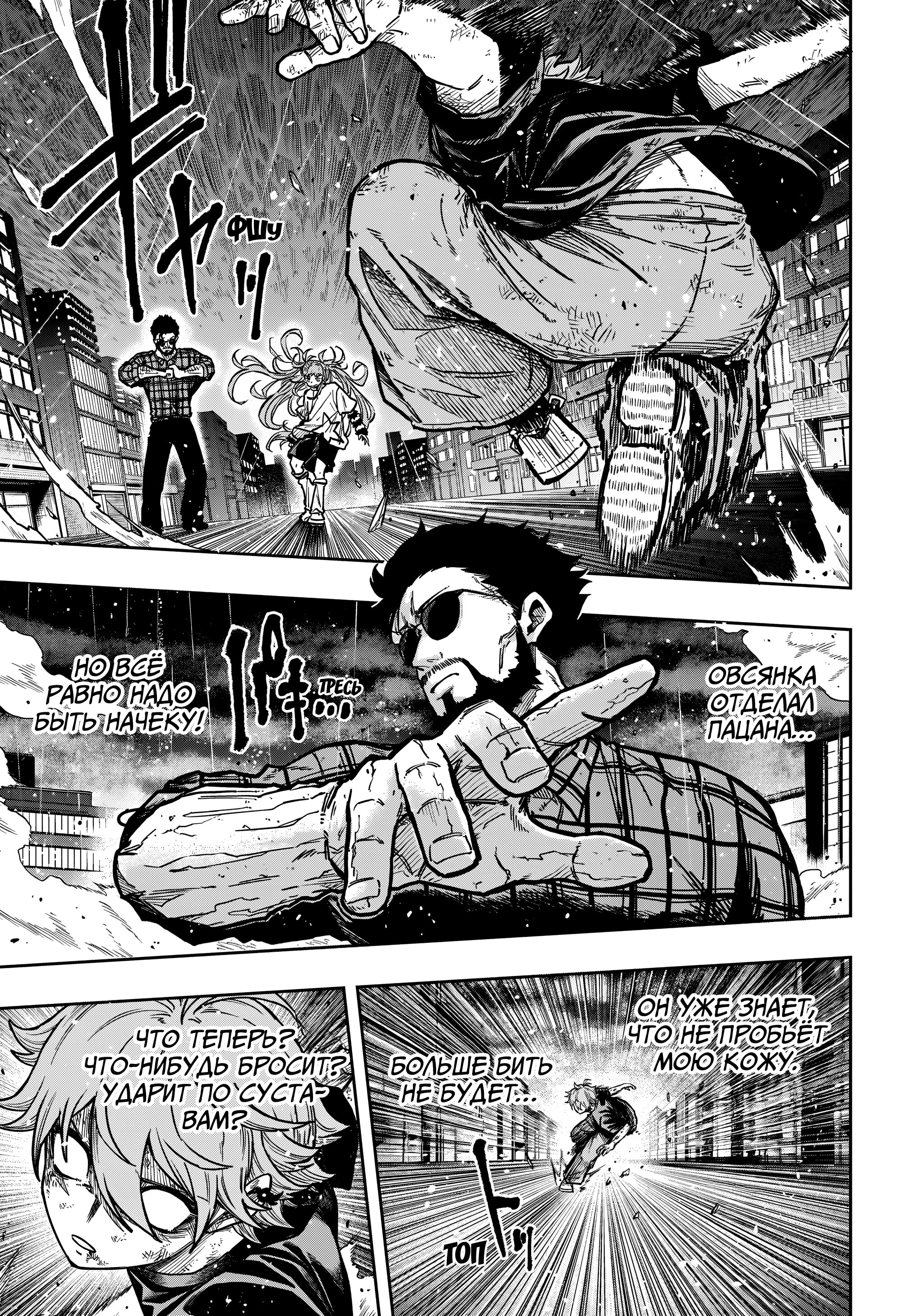 Манга Шиноби под прикрытием - Глава 48 Страница 5