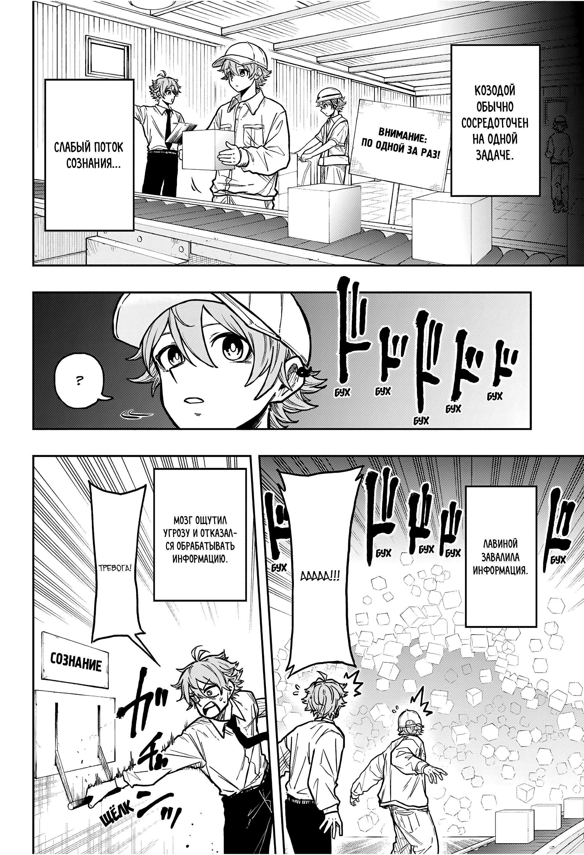 Манга Шиноби под прикрытием - Глава 47 Страница 12