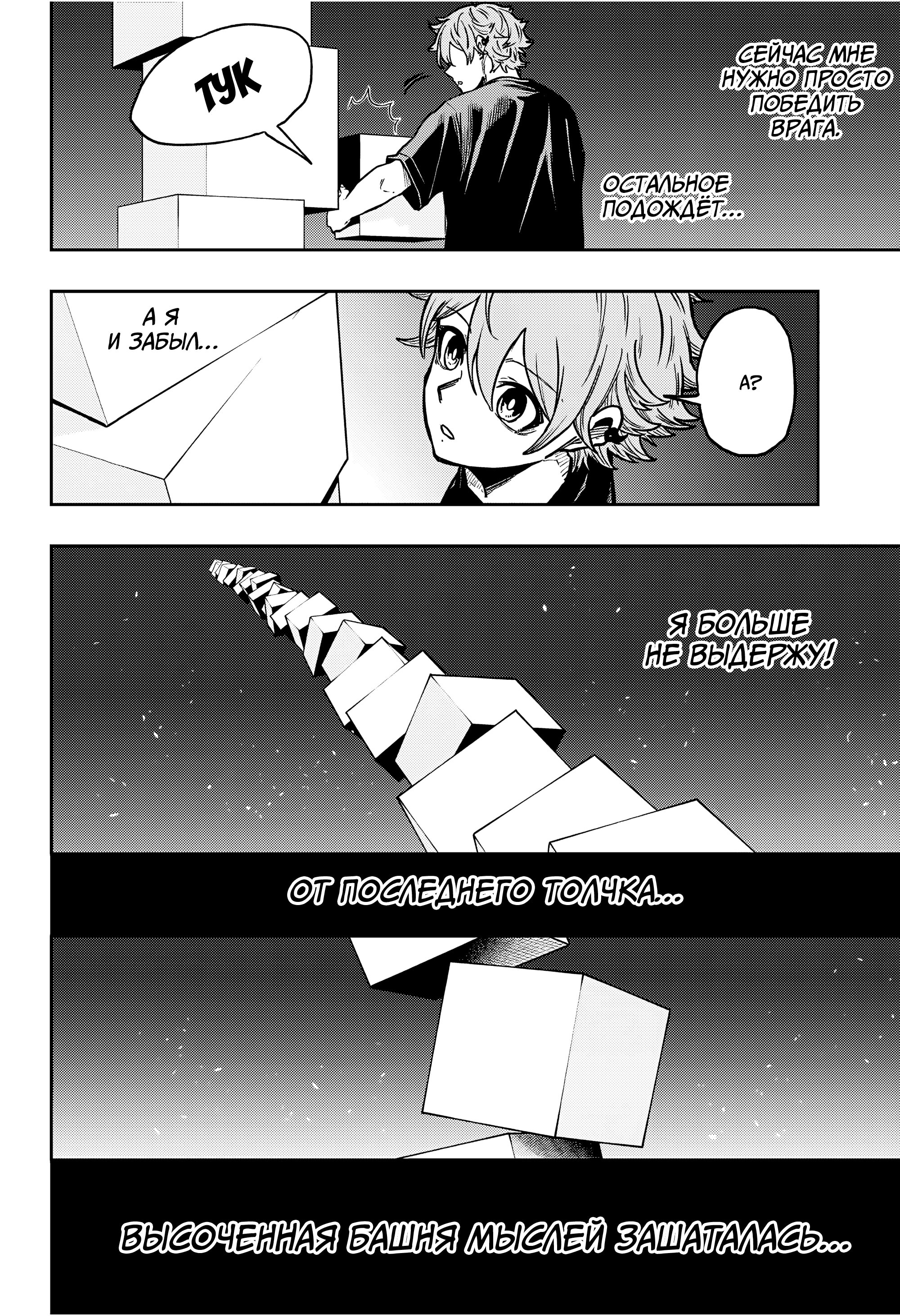 Манга Шиноби под прикрытием - Глава 47 Страница 10