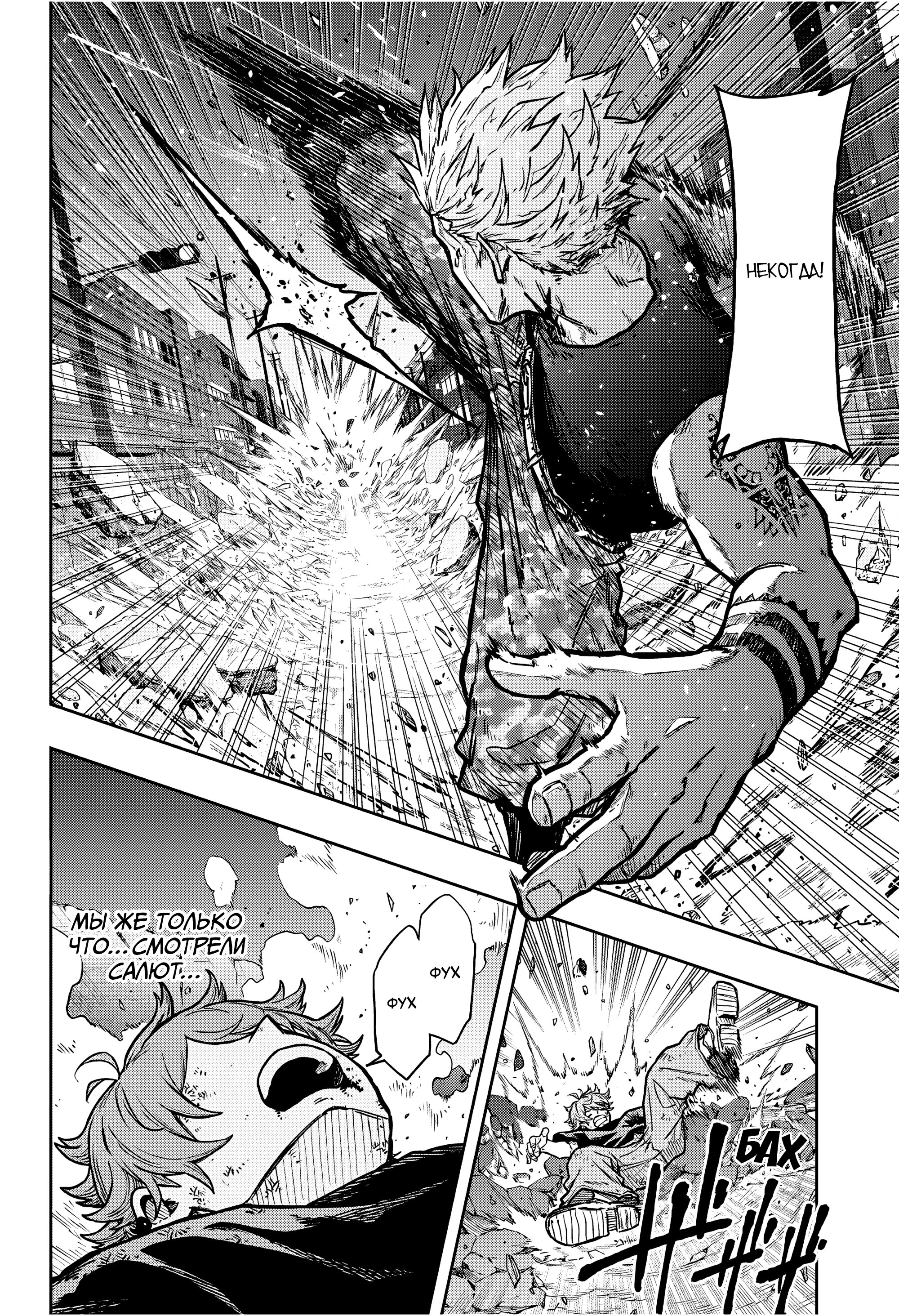 Манга Шиноби под прикрытием - Глава 47 Страница 8