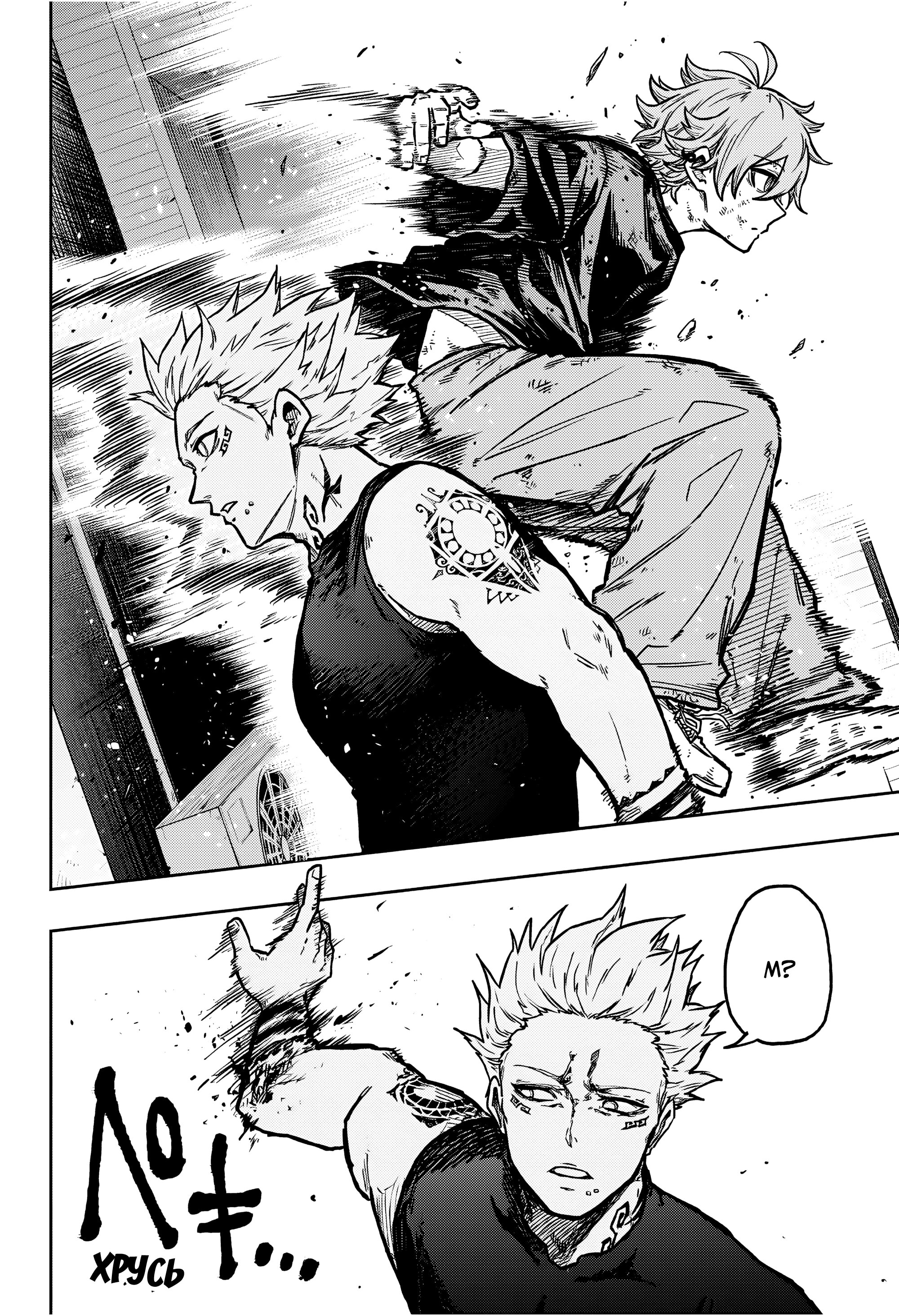 Манга Шиноби под прикрытием - Глава 47 Страница 14