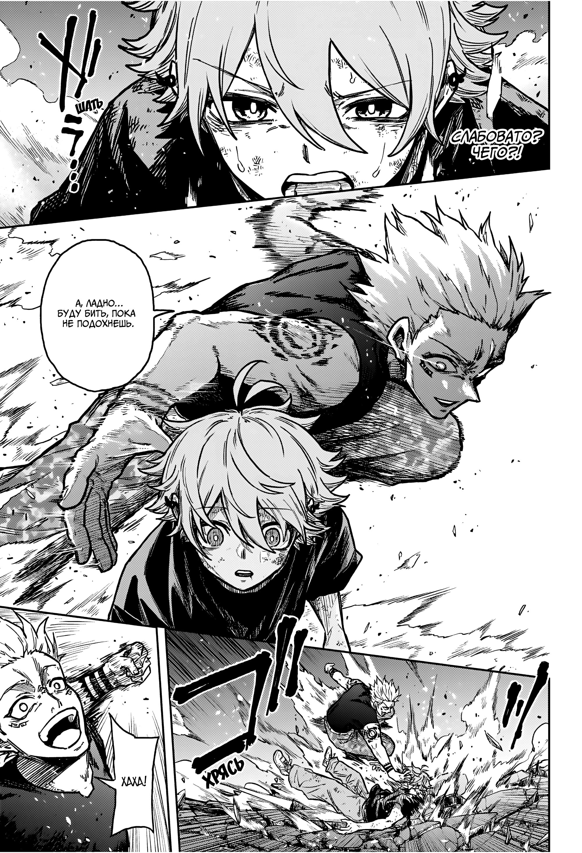 Манга Шиноби под прикрытием - Глава 47 Страница 5