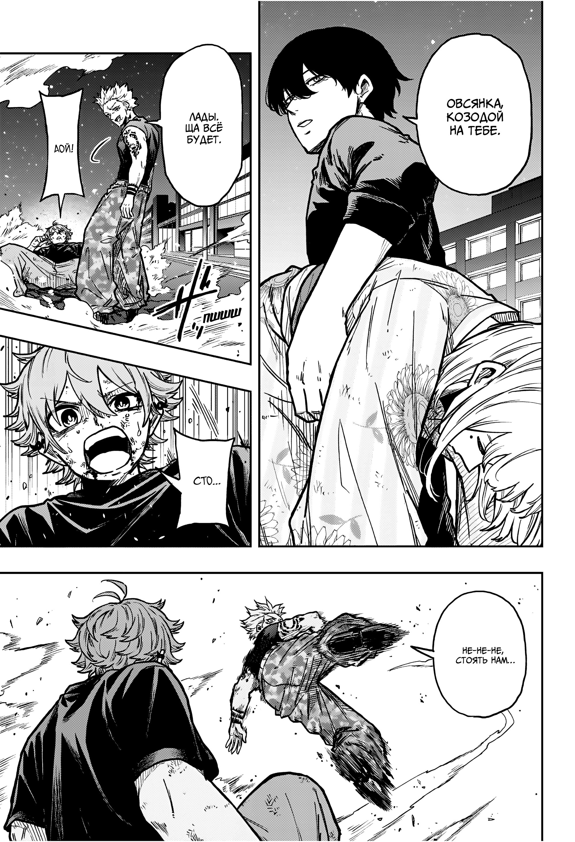 Манга Шиноби под прикрытием - Глава 47 Страница 7