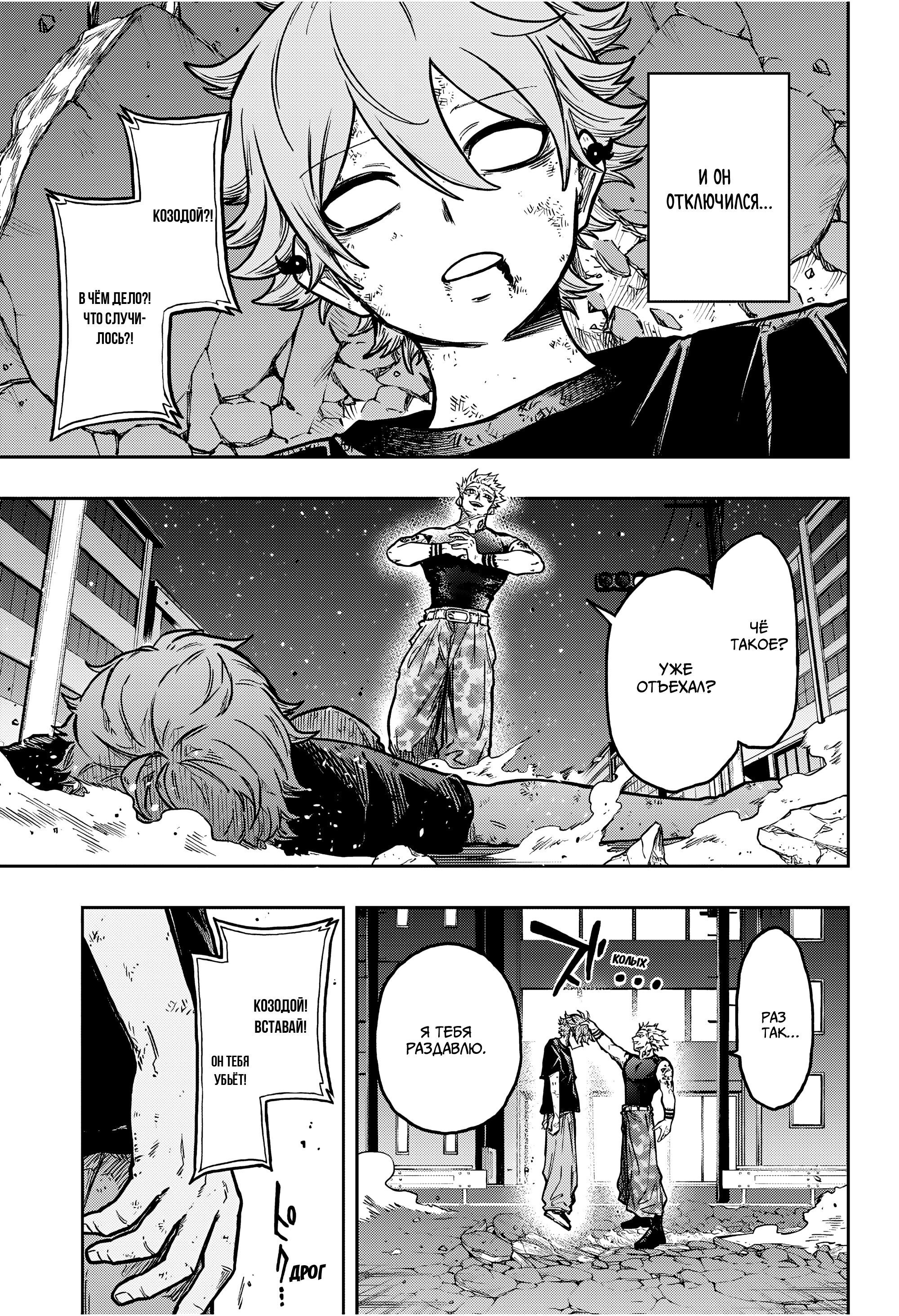 Манга Шиноби под прикрытием - Глава 47 Страница 13