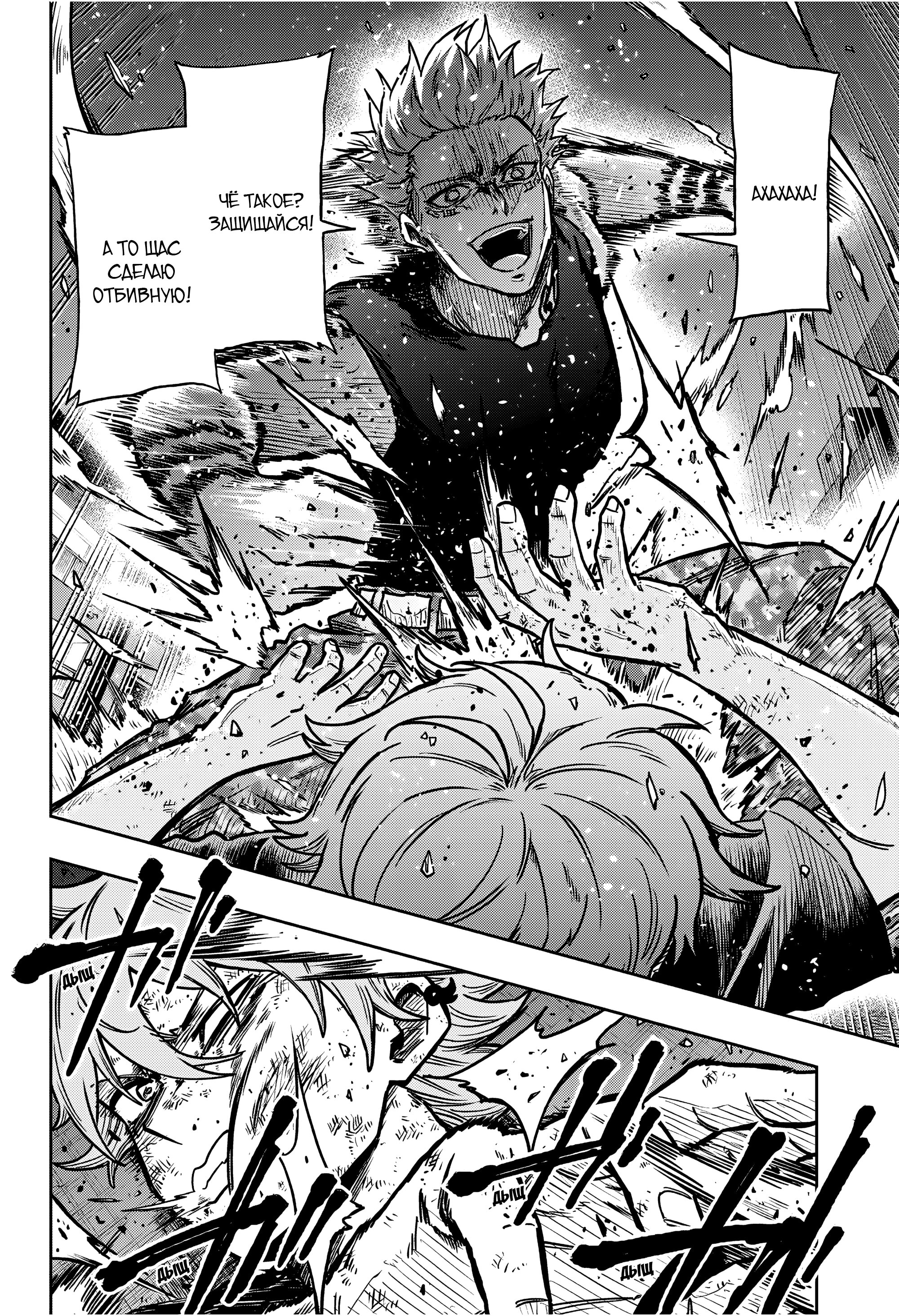 Манга Шиноби под прикрытием - Глава 47 Страница 6