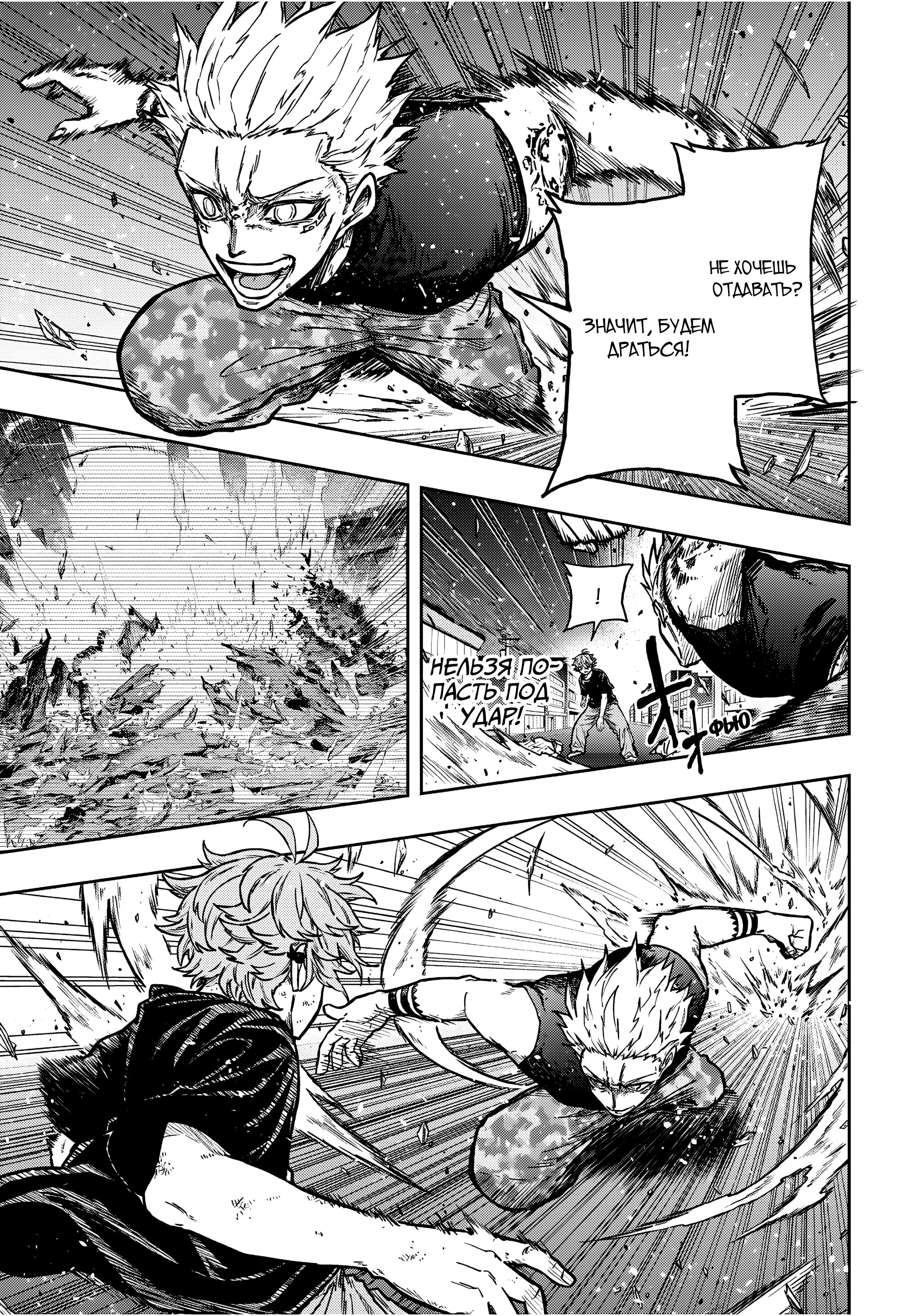 Манга Шиноби под прикрытием - Глава 47 Страница 3