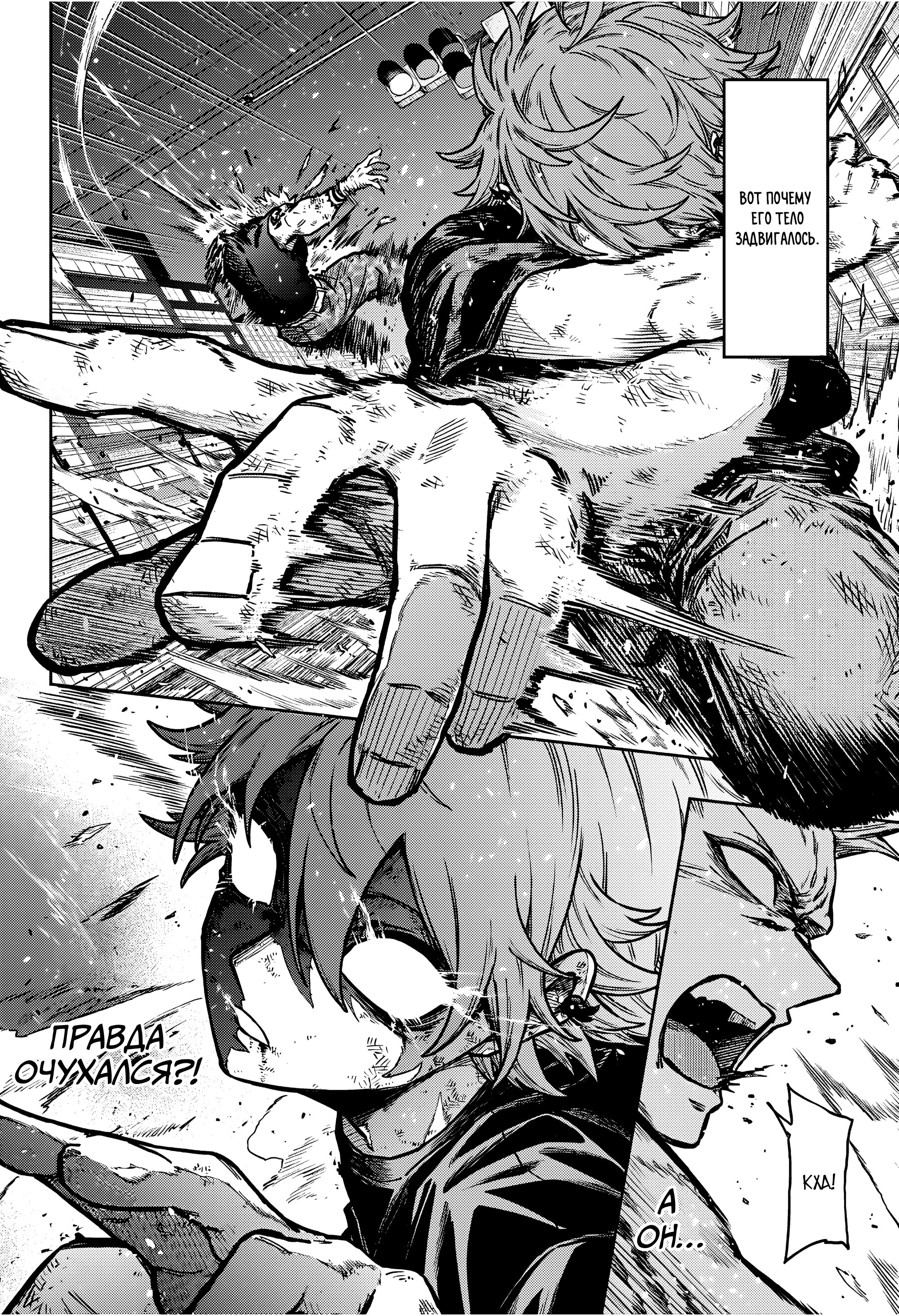 Манга Шиноби под прикрытием - Глава 47 Страница 16