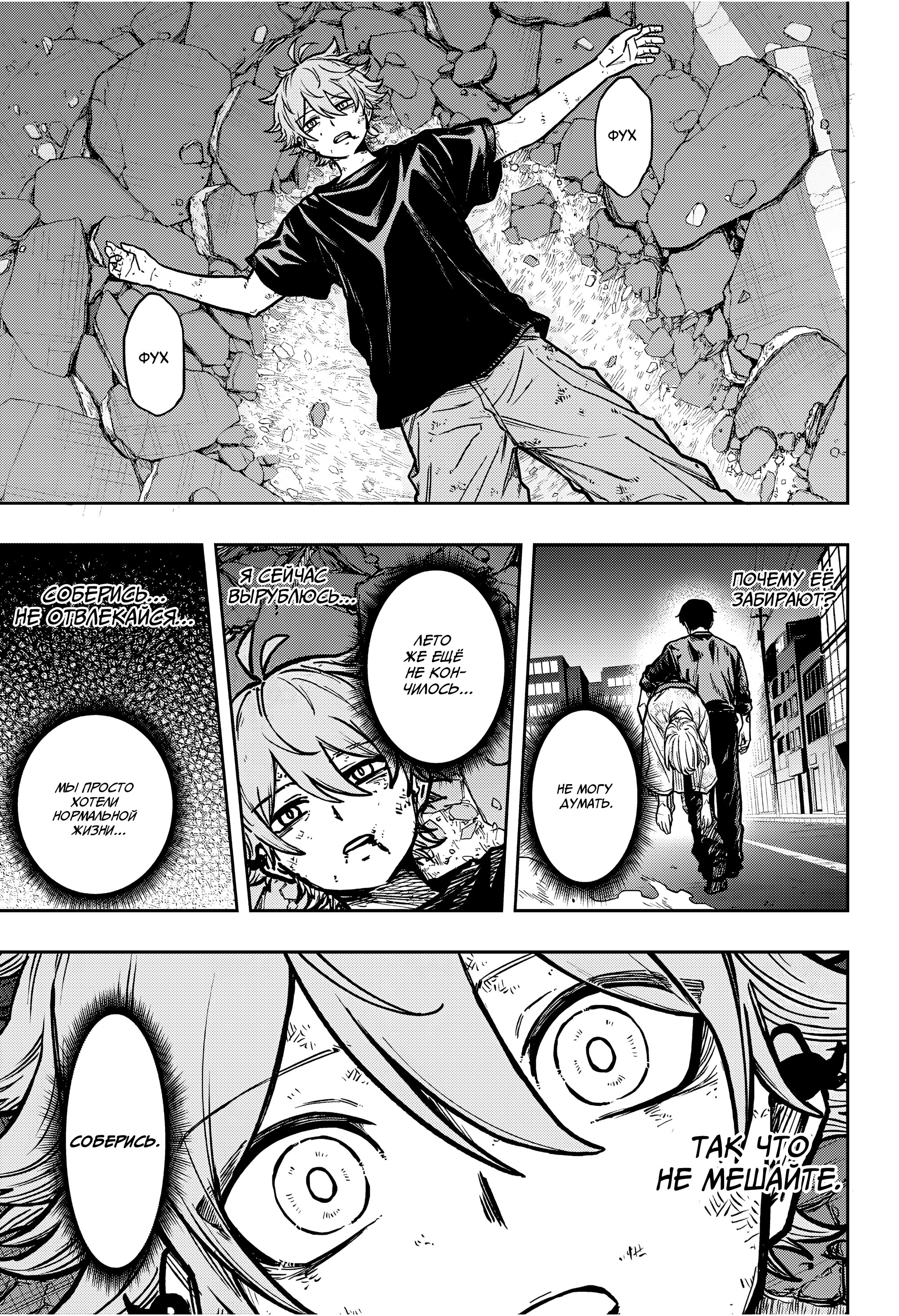 Манга Шиноби под прикрытием - Глава 47 Страница 9