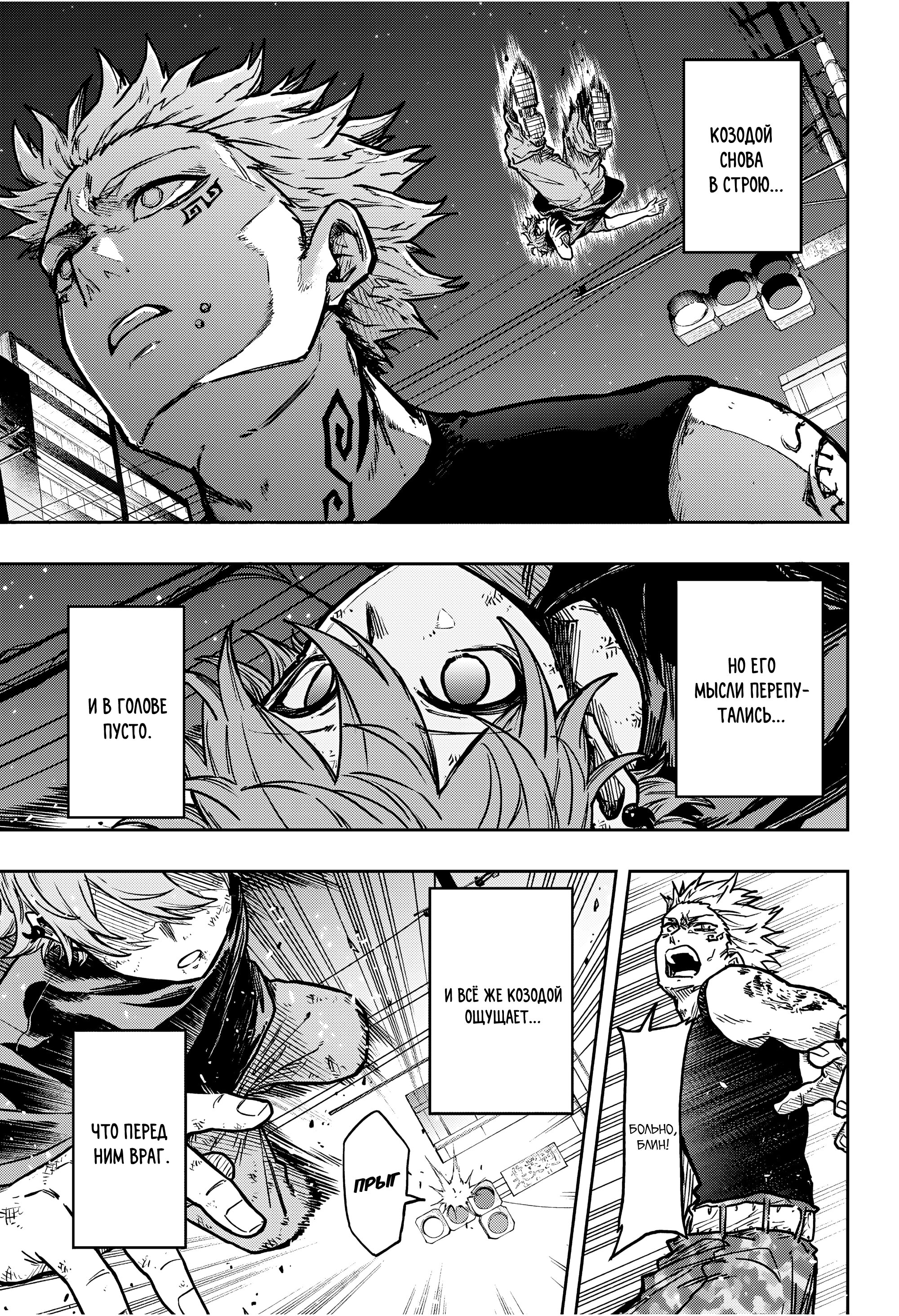 Манга Шиноби под прикрытием - Глава 47 Страница 15