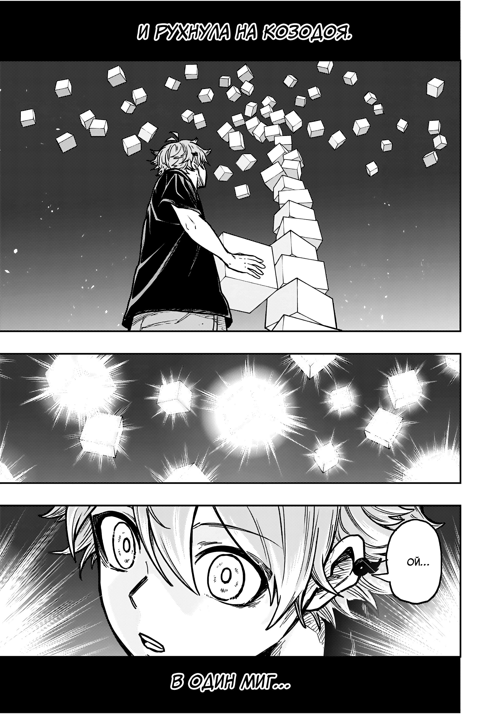 Манга Шиноби под прикрытием - Глава 47 Страница 11